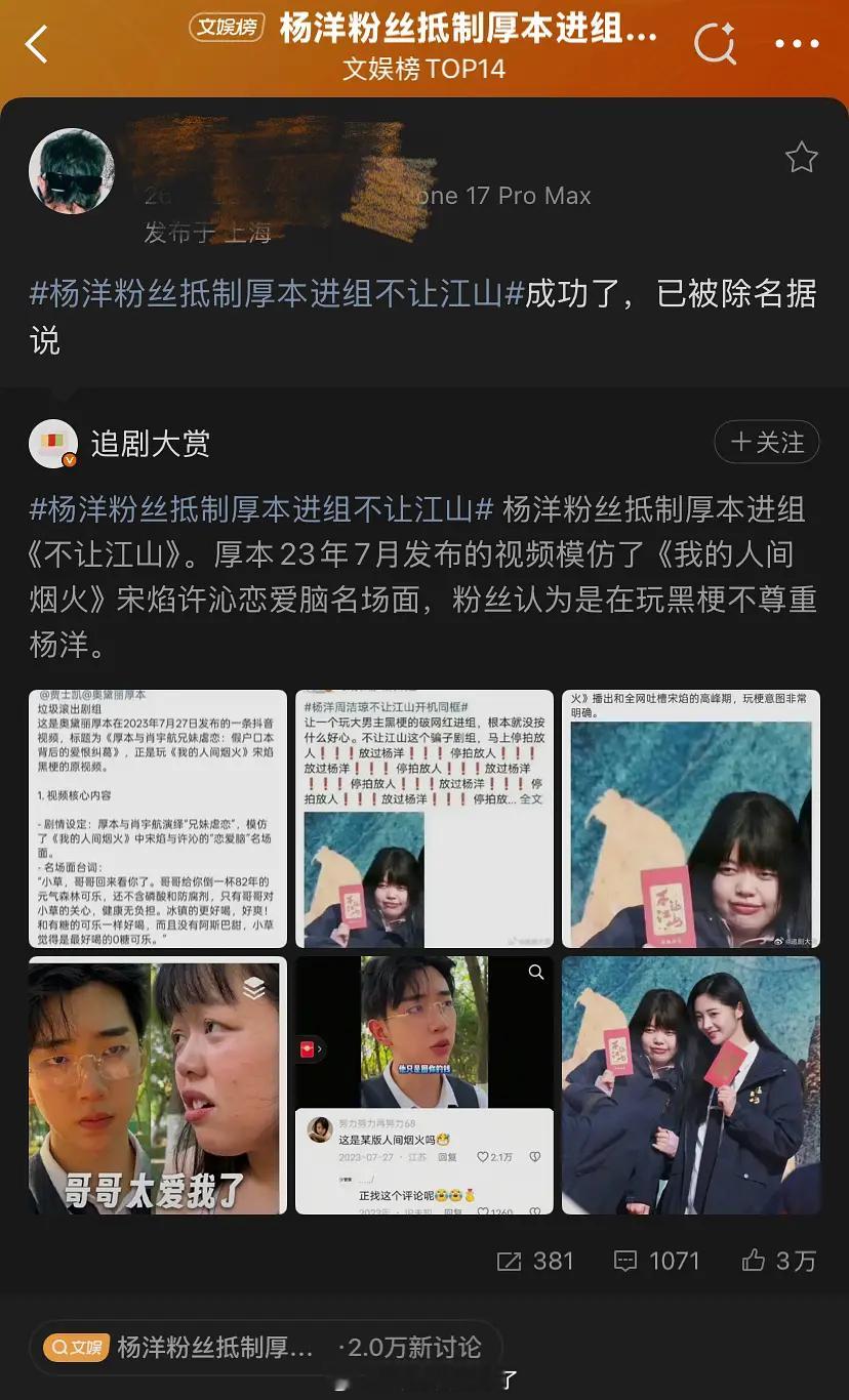 厚本已经被撕走了吗？🤔不让江山