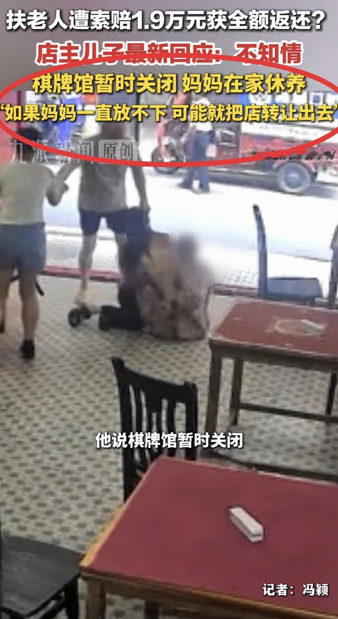 好心救人赔1.9万事件，太心疼老板娘了。
 
1、初心纯粹，只是本能行善，从没图