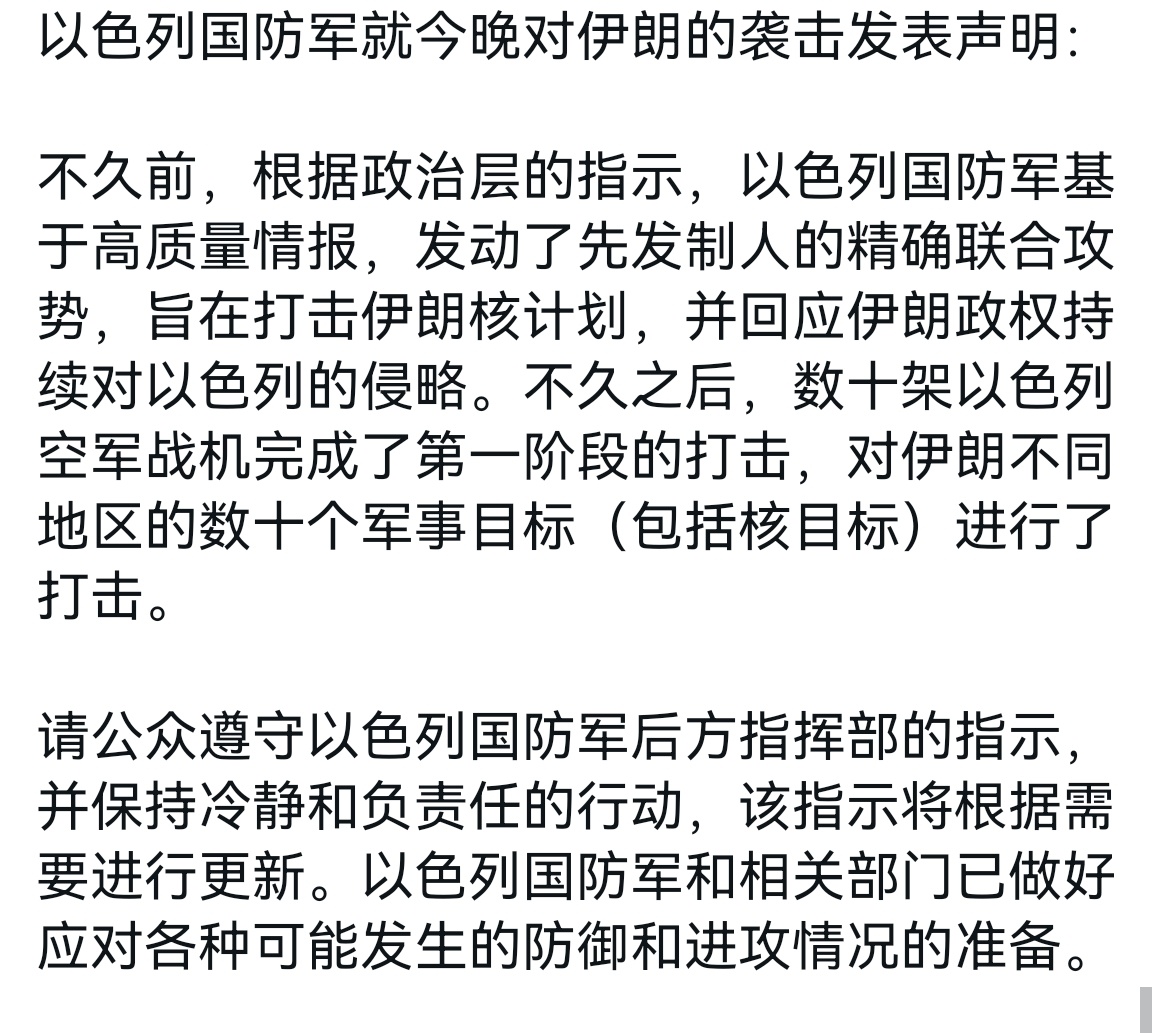 🔻以色列此次行动代号“雄狮之力”。🔻F35真冲进伊朗境内丢JDAMER和导弹