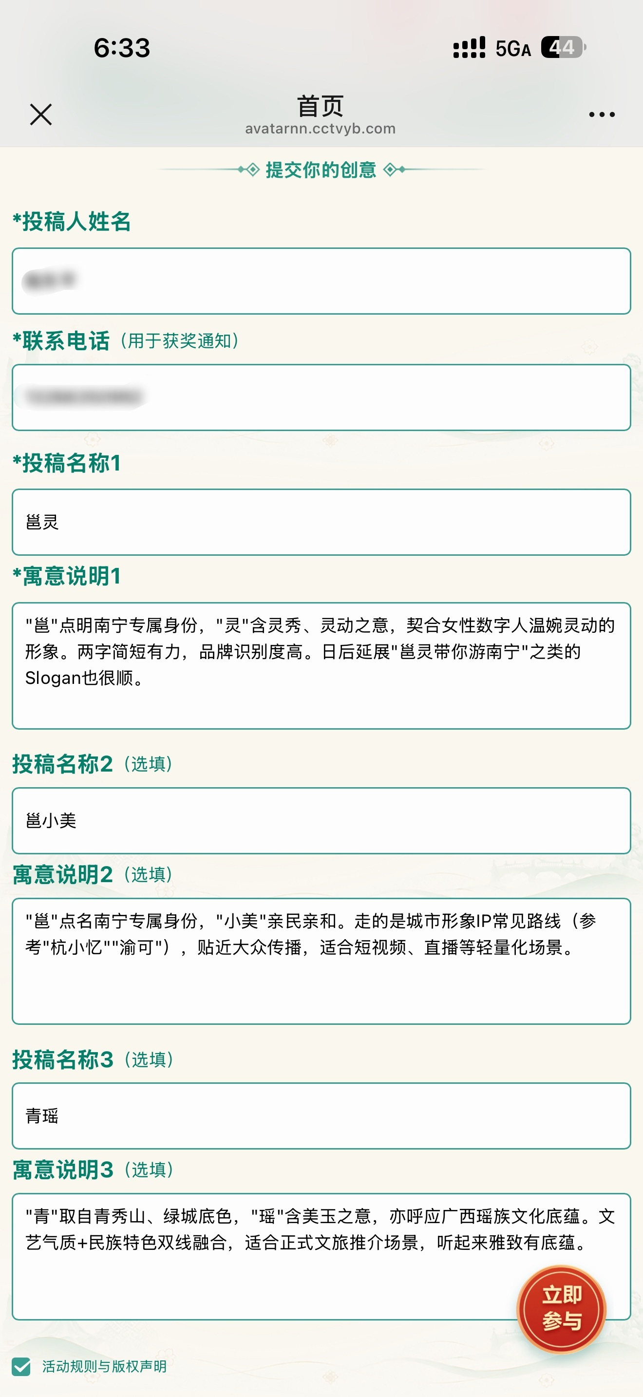 给的数字人投稿了几个名字，邕灵、邕小美、青瑶你们觉得怎么样 长沙