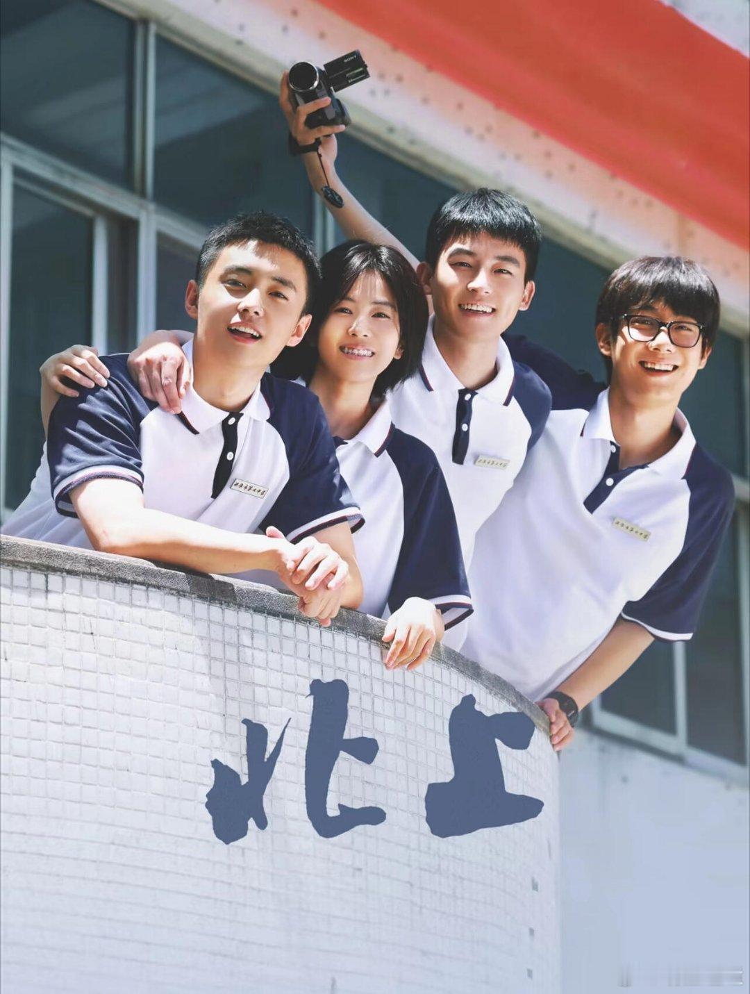 年代剧推荐 不看《北上》，怎懂运河边的青春与传承？ 📺 剧名：《北上》✨ 主演