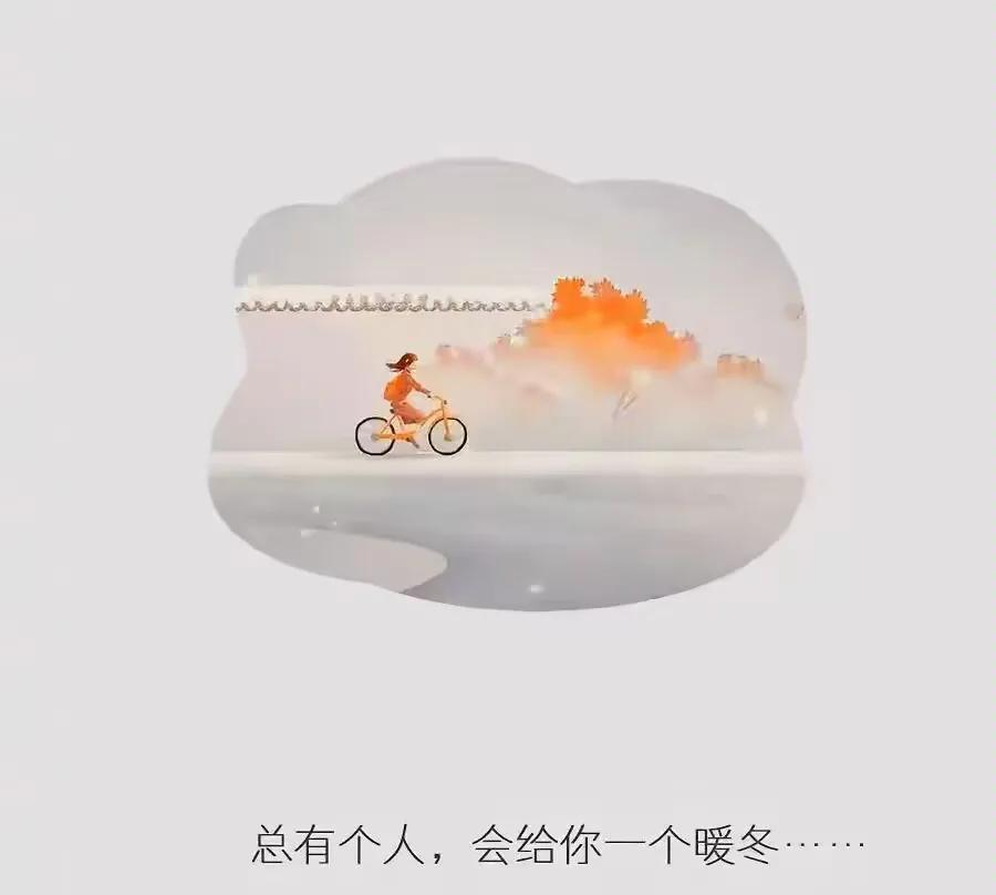 其实，
我也想写一写立冬
只是，
风冷，霜重，
情深念远，
草木枯荣，
都抵不过