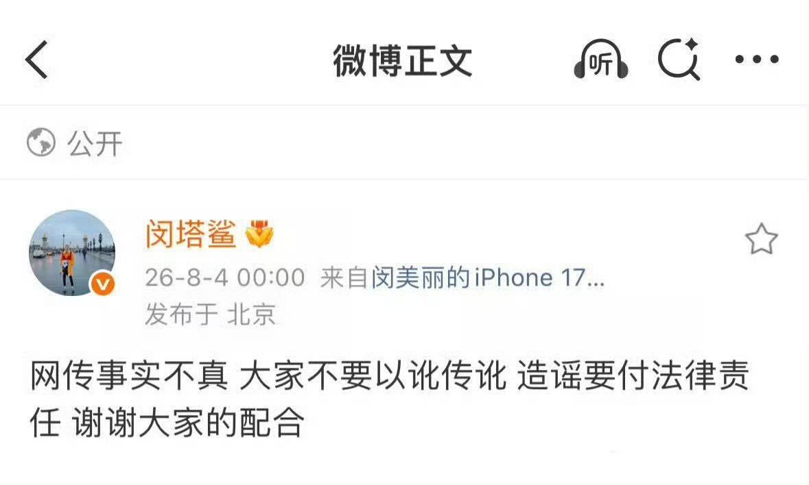 闵塔鲨删博了这是咋了？出啥事了？ 