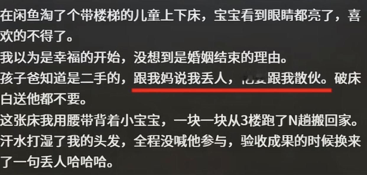 自己挣不到钱没觉得磕碜，反倒嫌弃妻子为他省钱的行为丢人了。
一位有两个孩子的妈妈