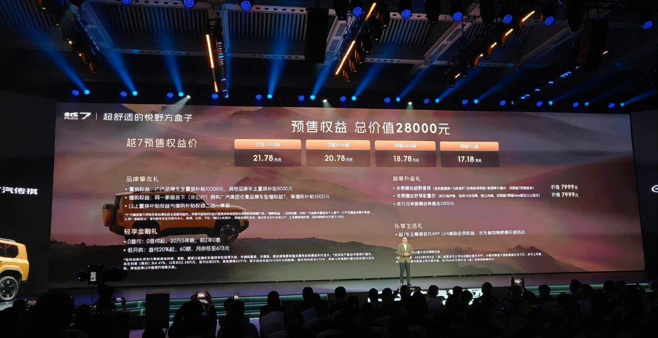 传祺越7今天开启预售，17.18万起。很多人盯着三把锁和空悬看，其实这车的智能座