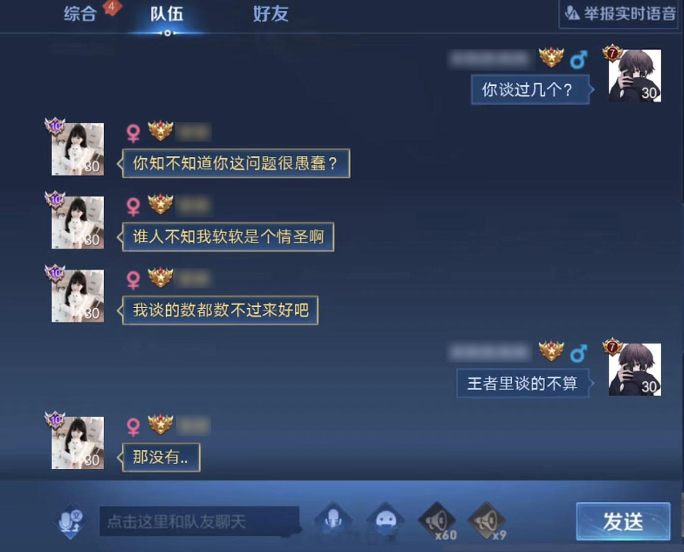 王者玩家恋爱现状[doge]#王者荣耀# ​​​