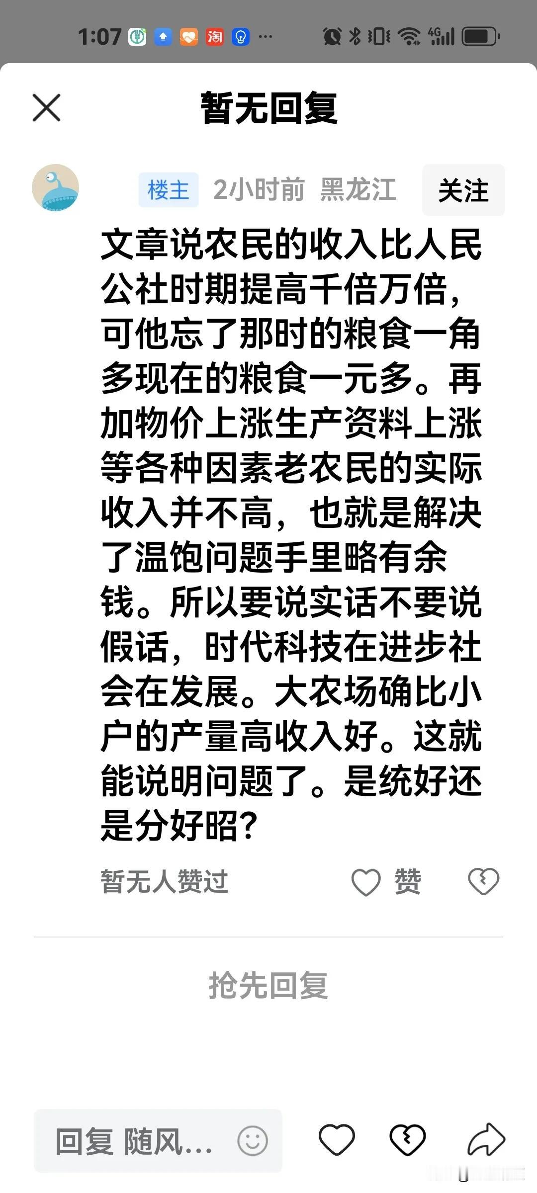 任何说物价不联系收入的都是耍流氓，任何说物价只说一部分人享受的物价的也都是耍流氓