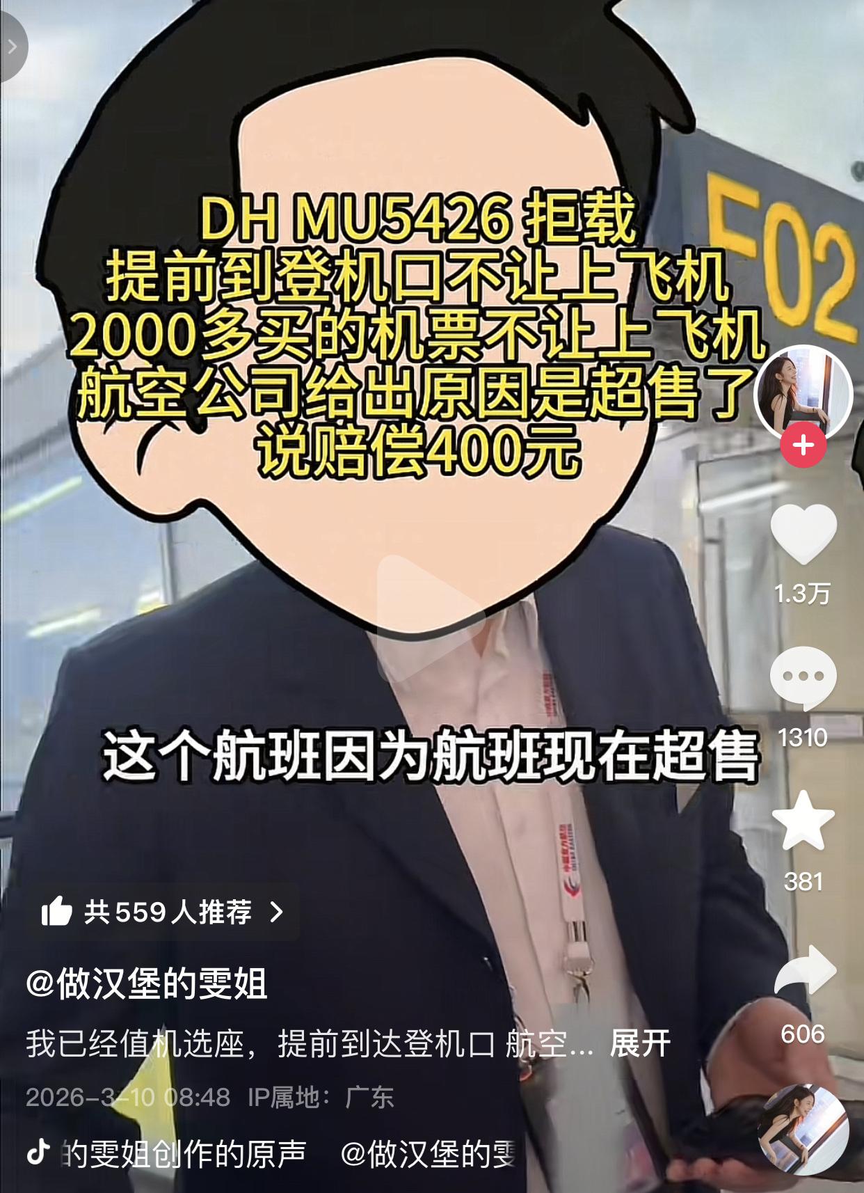 明明是航空公司的问题，却让一个着急看病的人上不了飞机。起因是一博主排了一个多月好