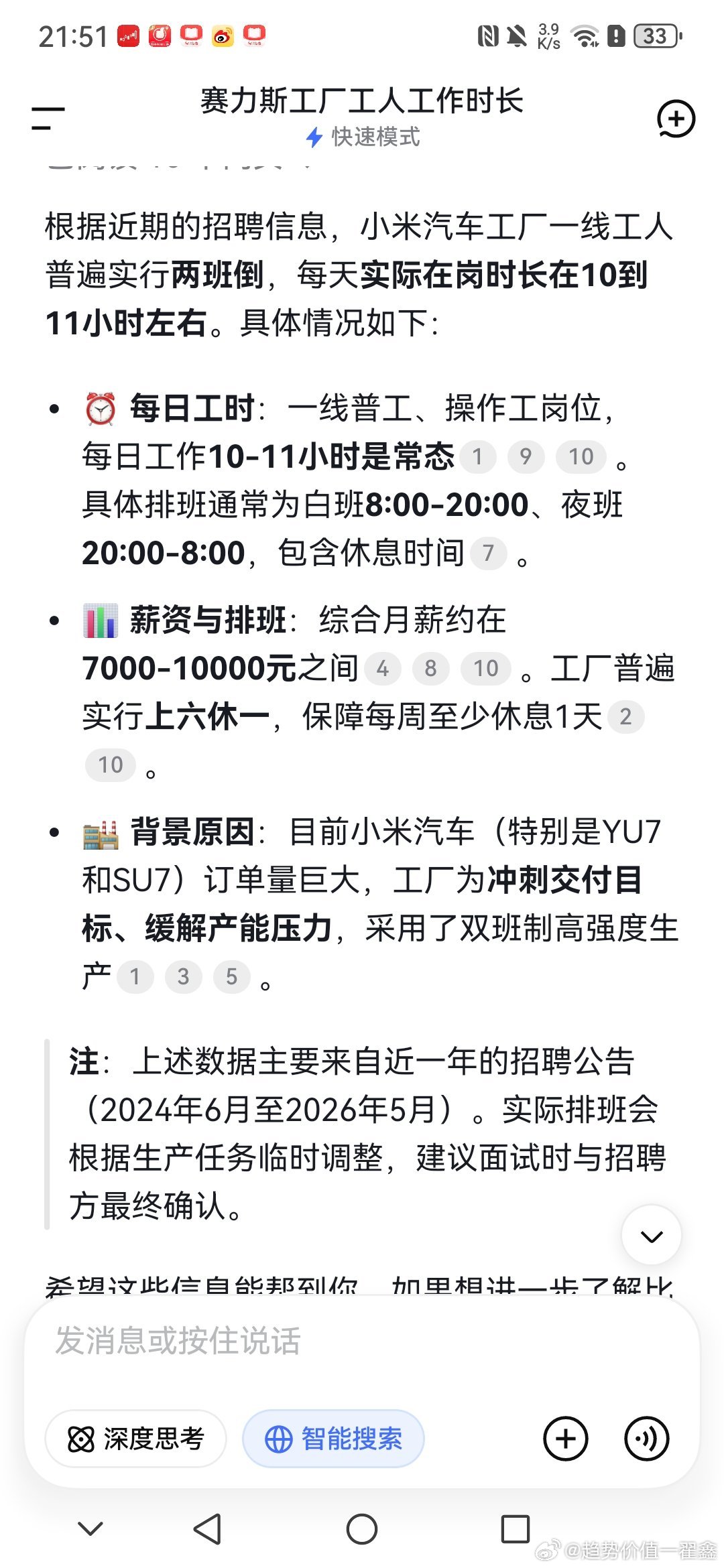 美方以强迫劳动为由加征关税是没有道理的，因为无论比亚迪还是小米，都不存在强迫劳动