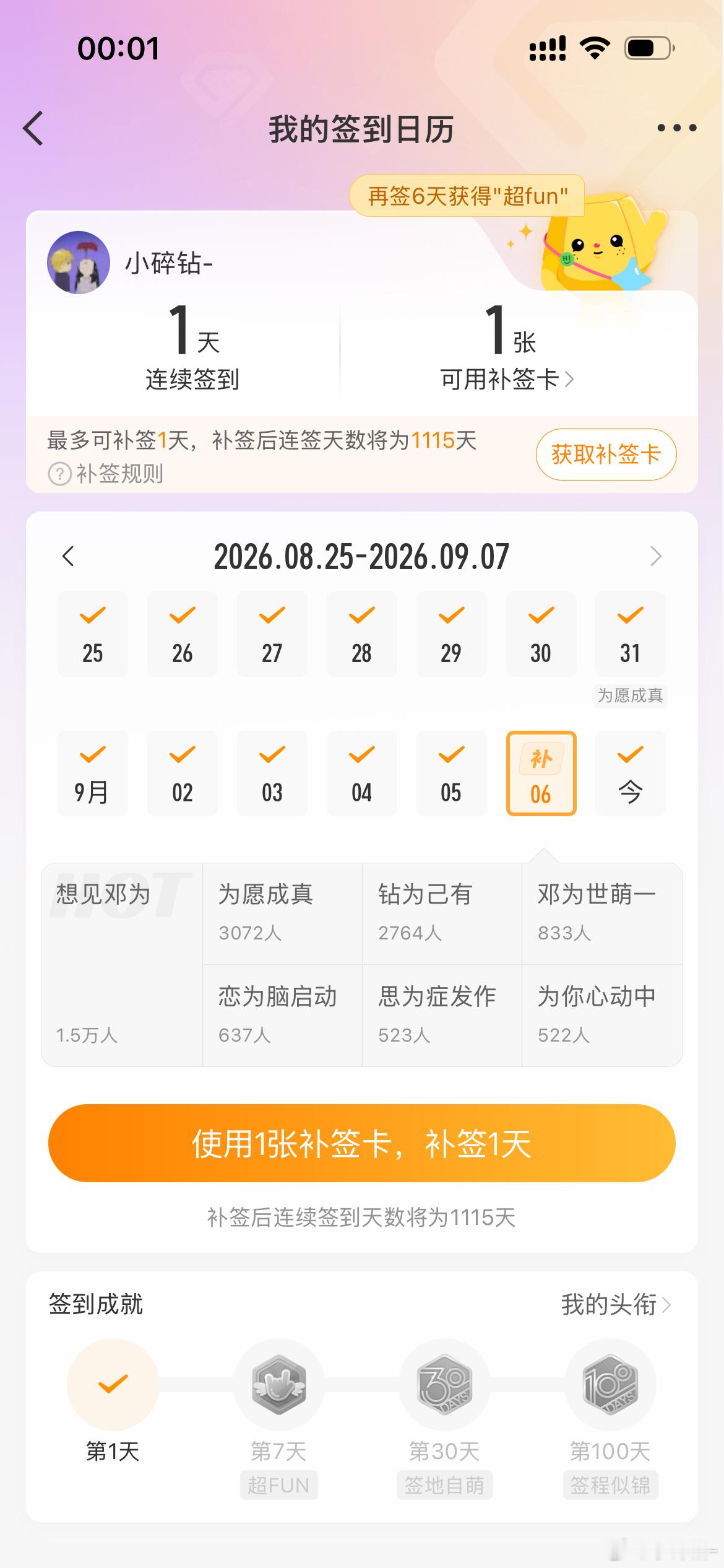 嘶，差点天就塌了[淡淡的][淡淡的][淡淡的][淡淡的][淡淡的] ​​​