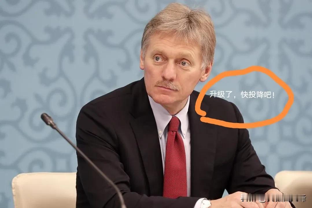 谁怕谁啊？[笑哭]
7月7日
克宫宣称：特别军事行动即日起升级为“全面战争”，基