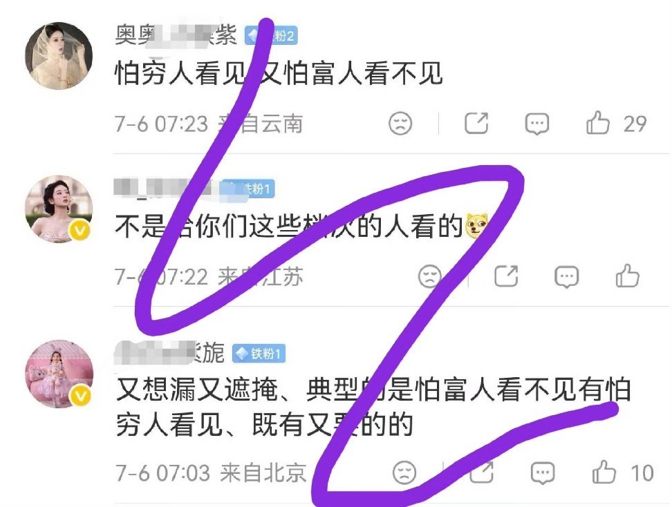 紫米有话说： 