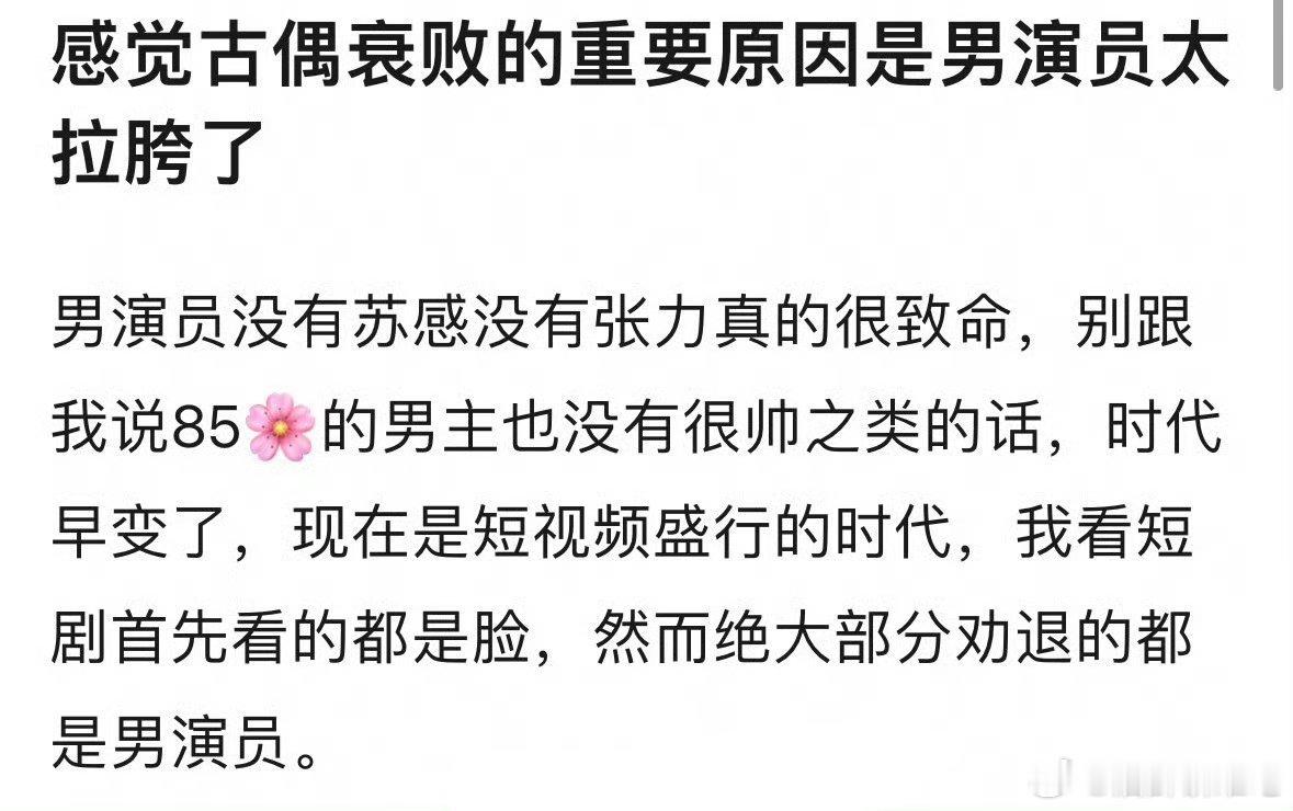 有这个原因，不过我觉得不认真拍剧，剧情一塌糊涂也很关键，总的来说演员不贴角色人设