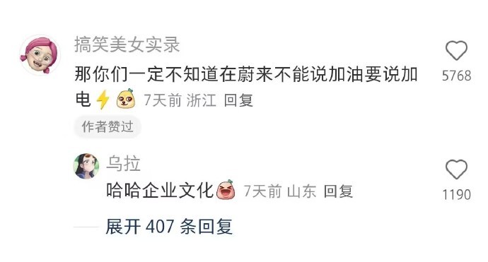 不中了，企业文化最搞笑的一集哈哈哈 ​​​