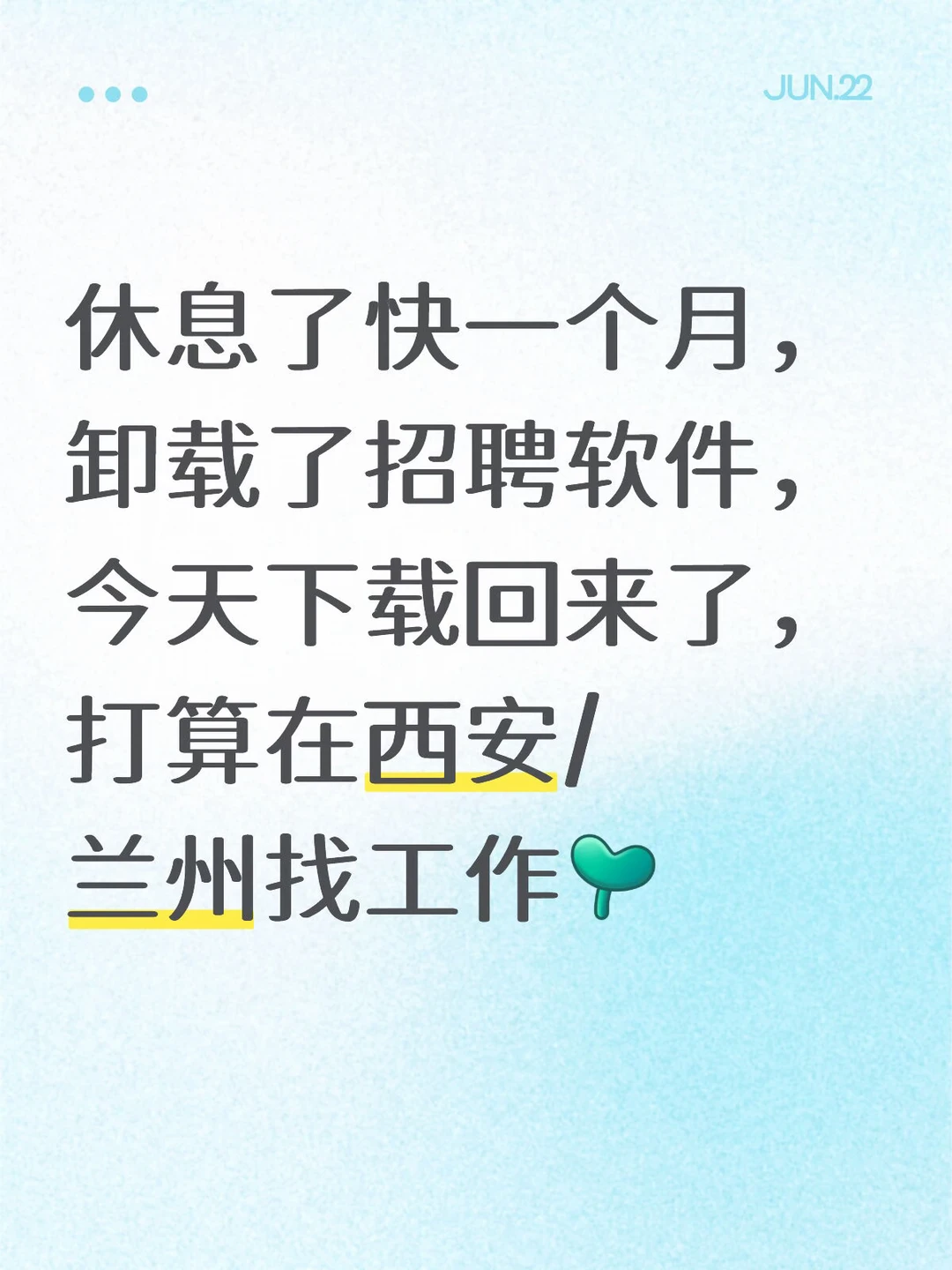重新出发🛫