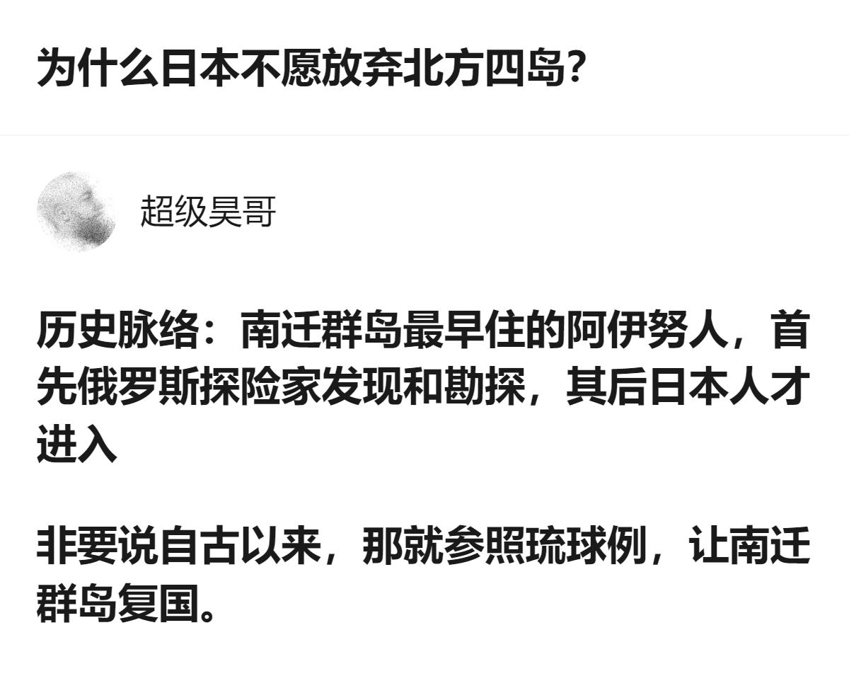 说白了北方四岛根本不是几个破岛，是卡在俄日之间的战略咽喉，还藏着巨量油气资源，放