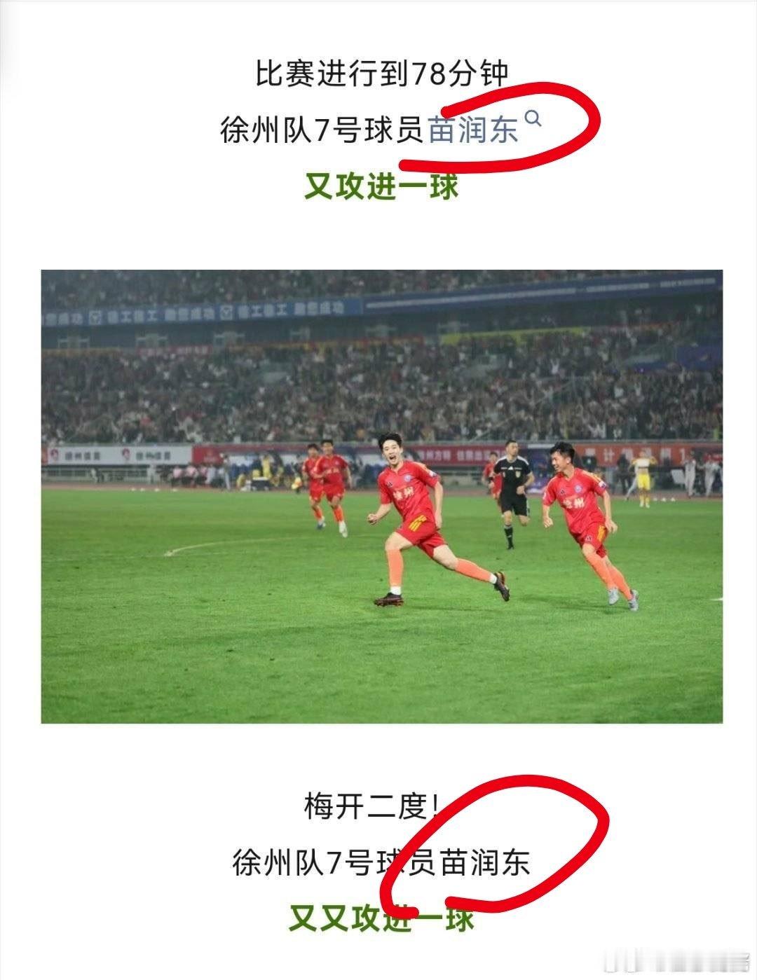 诶吾瑞播地啊，今年是润东元年