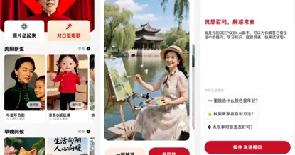 连尚集团推出专为银龄群体打造的社交分享工具“好灵AI”