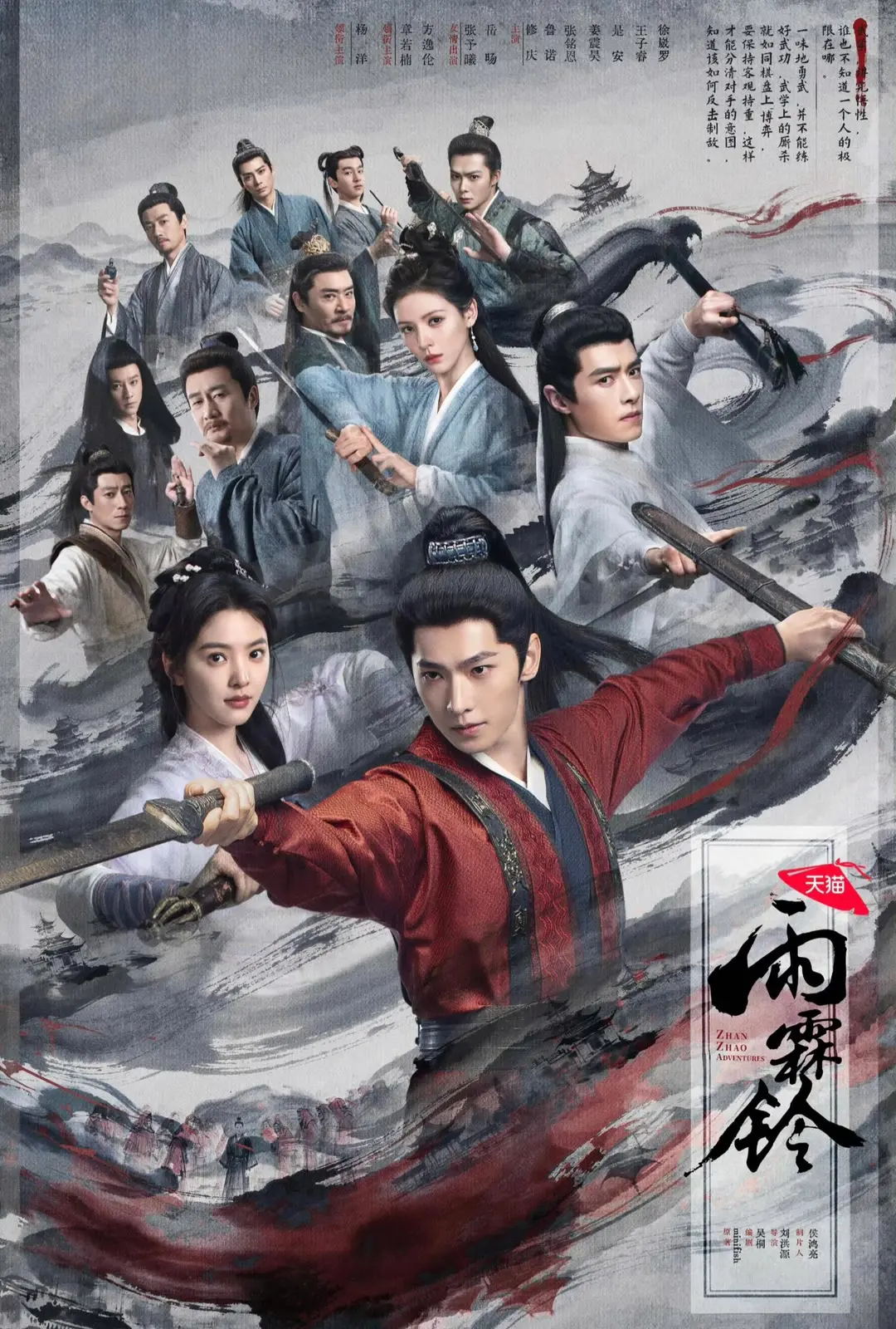 江湖风雨蓄势待发，全员仗剑整装入局。乱世江湖风起云涌，侠客执刃赴路，共...