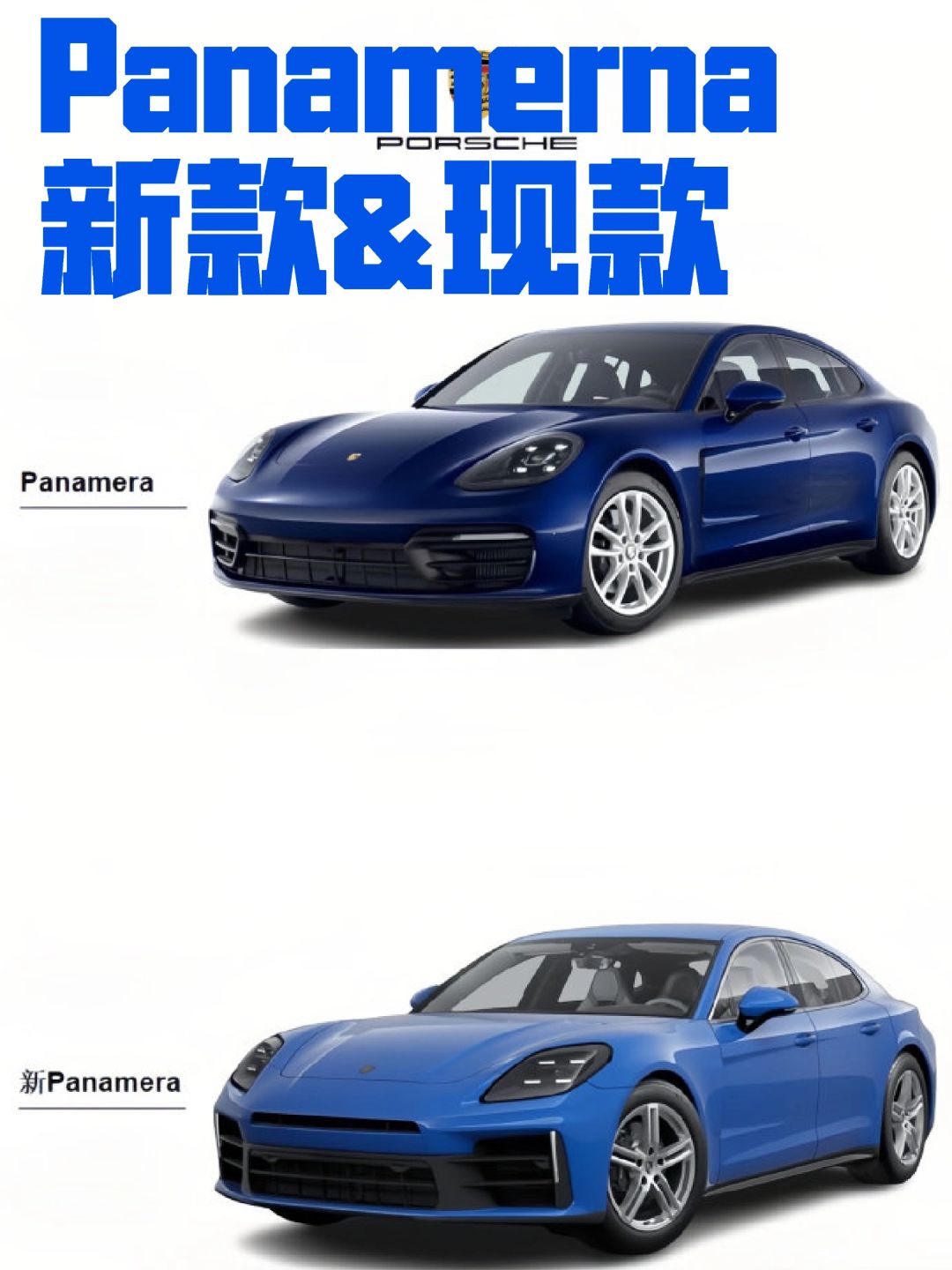 保时捷老款Panamera vs 新款Panamera ​​