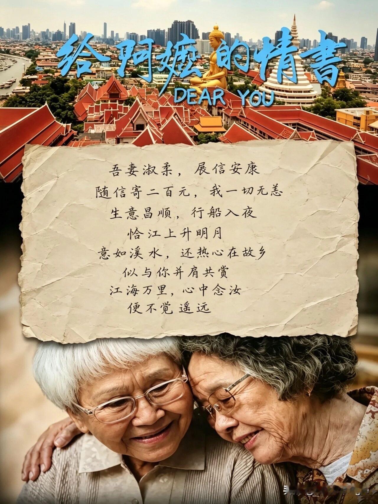 看了《给阿嬷的情书》，心中满是感慨。晓伟生意失败后，面临巨额债务，小叔给出找泰国