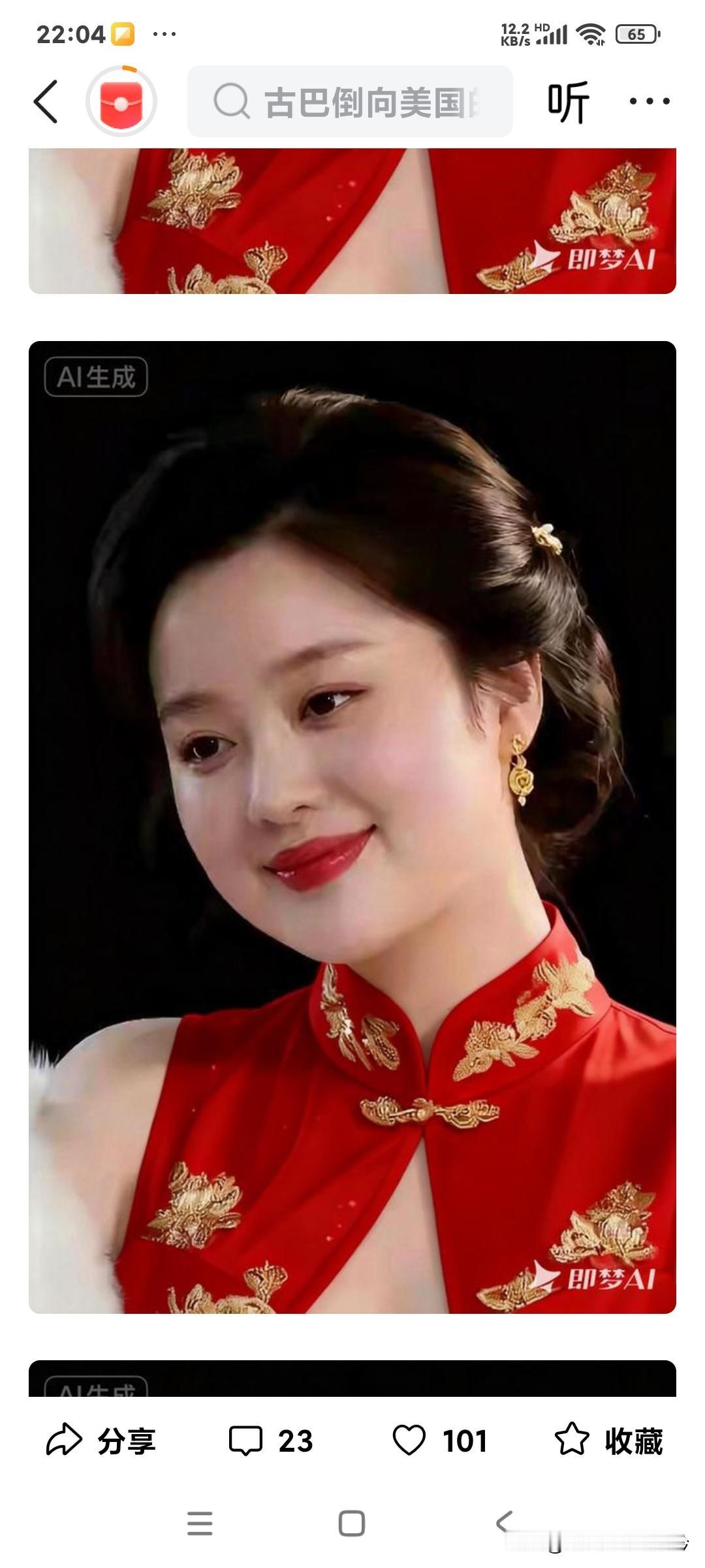 红袍佳人

一袭红襟金绣缠，
佳人浅笑韵无边。
东方雅态凝芳影，
浅笑藏情梦亦绵