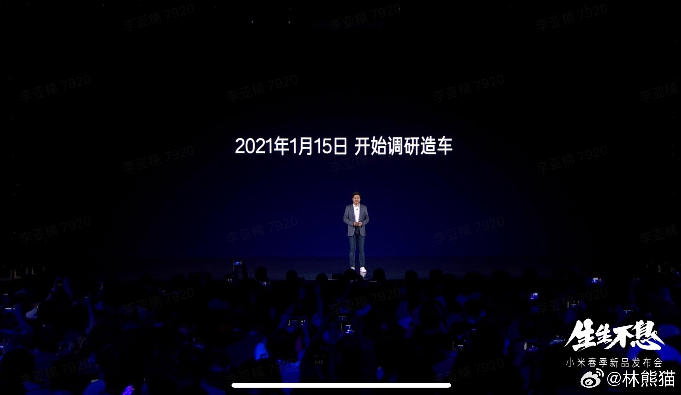 #雷军感冒# 1000天前的小米汽车技术发布会上，雷军当时得了重感冒都坚持着讲完