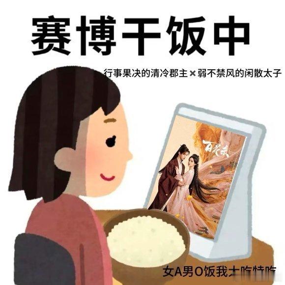 谁选老公标准是短命且无恋爱史沈汐和说要无恋爱史的，萧华雍内心：巧了本太子等你一个
