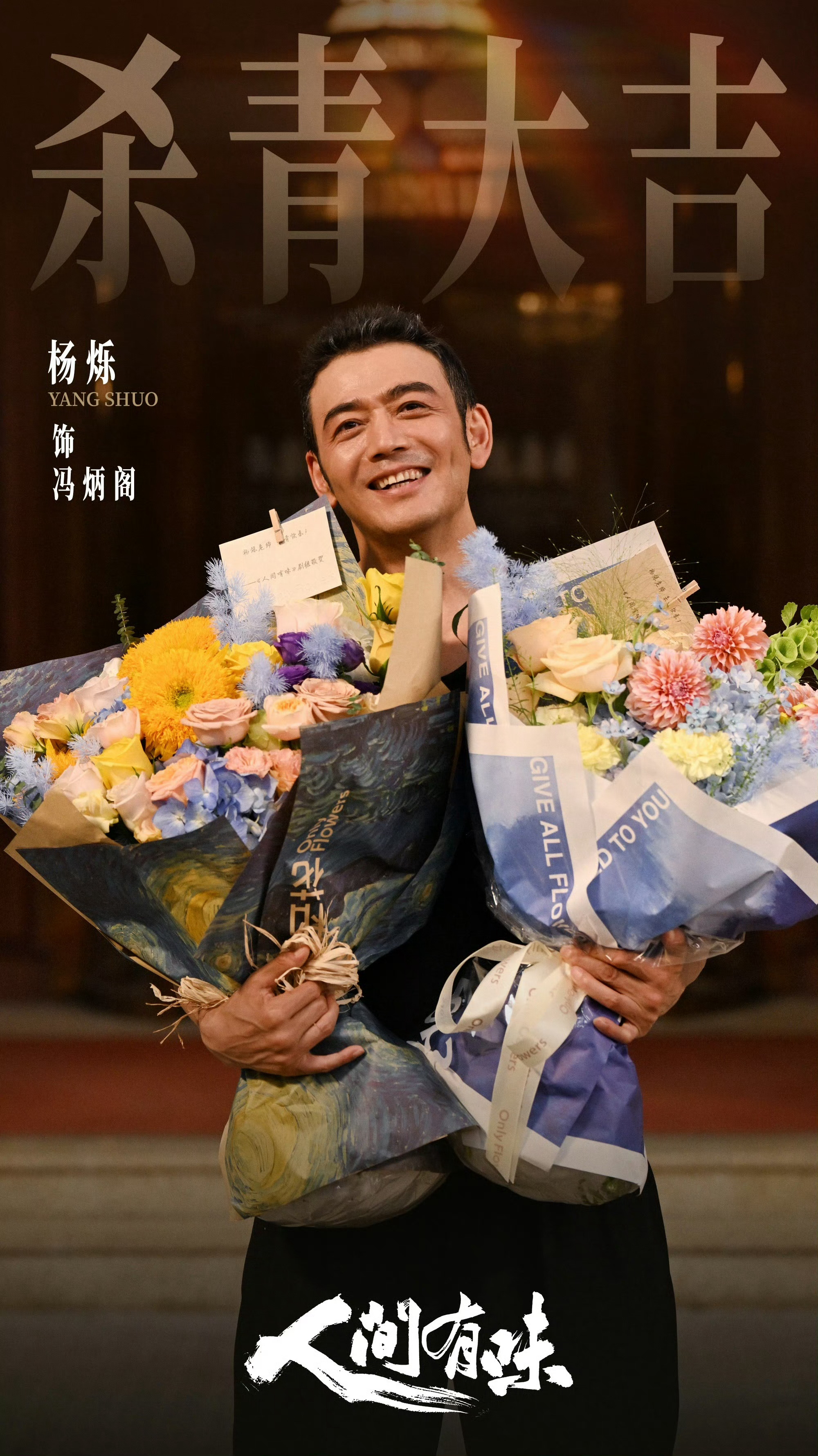 人间有味前九番里，大江大河的演员占了1/3？ 