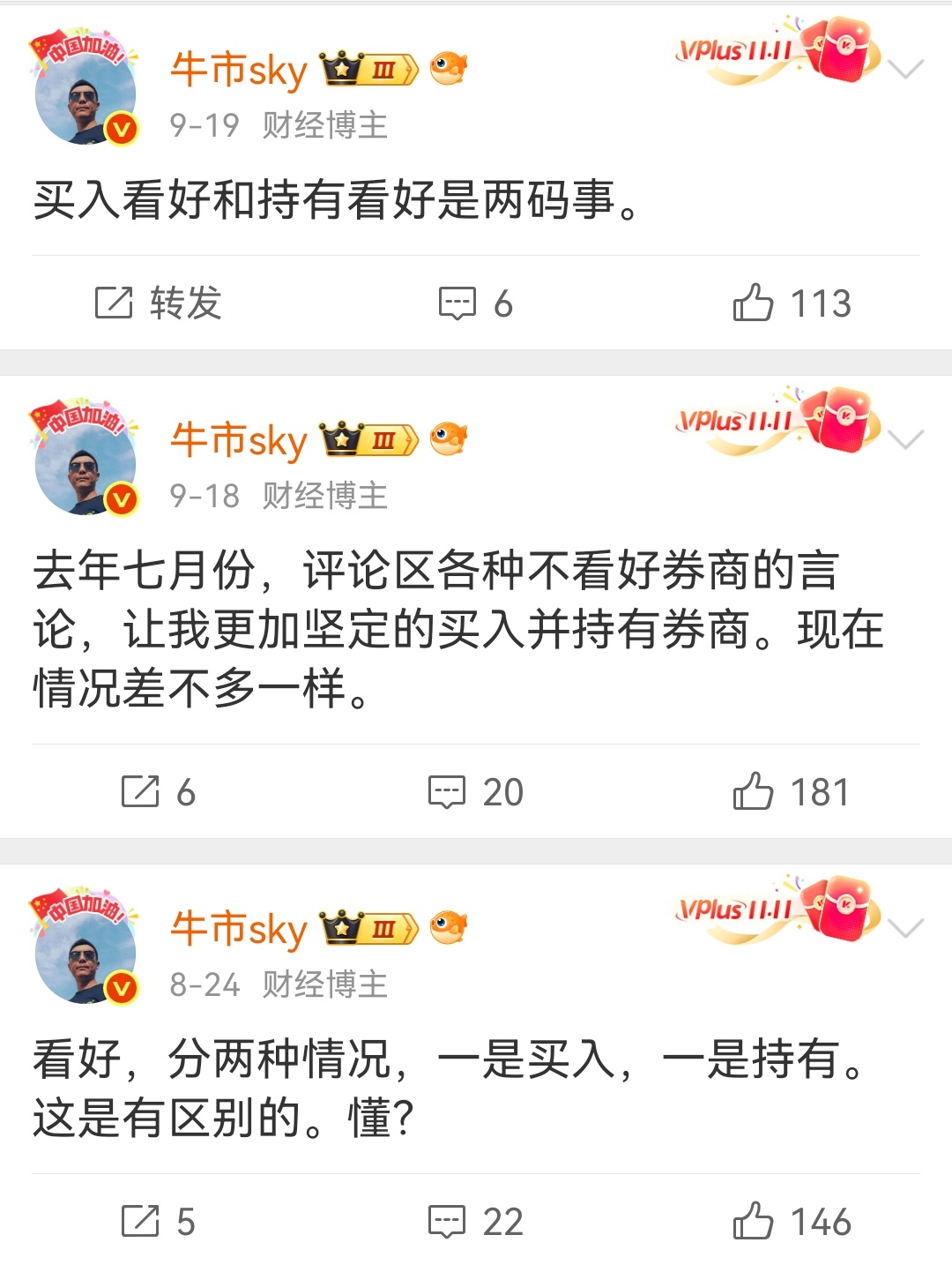 一直说“买入看好和持有看好是两码事”，怎么就听不懂呢？你成本高，肯定扛不住调整，