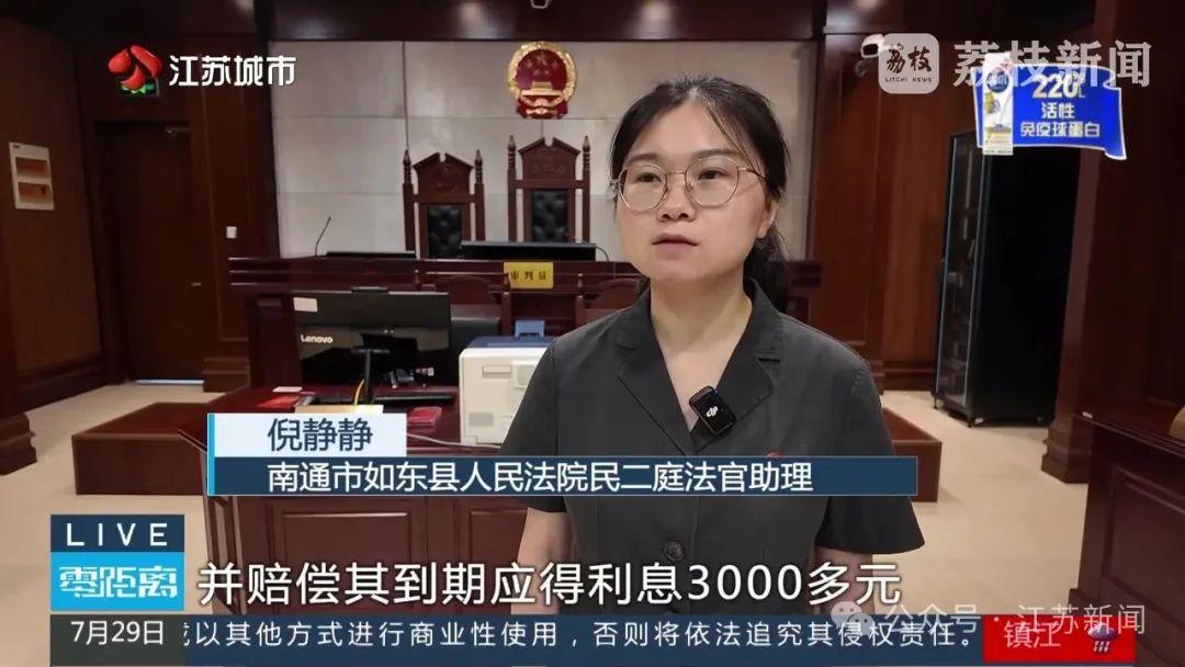 江苏南通，一男子为儿子婚礼攒下35万元，存入银行定期，去银行取款时，却被告知账户