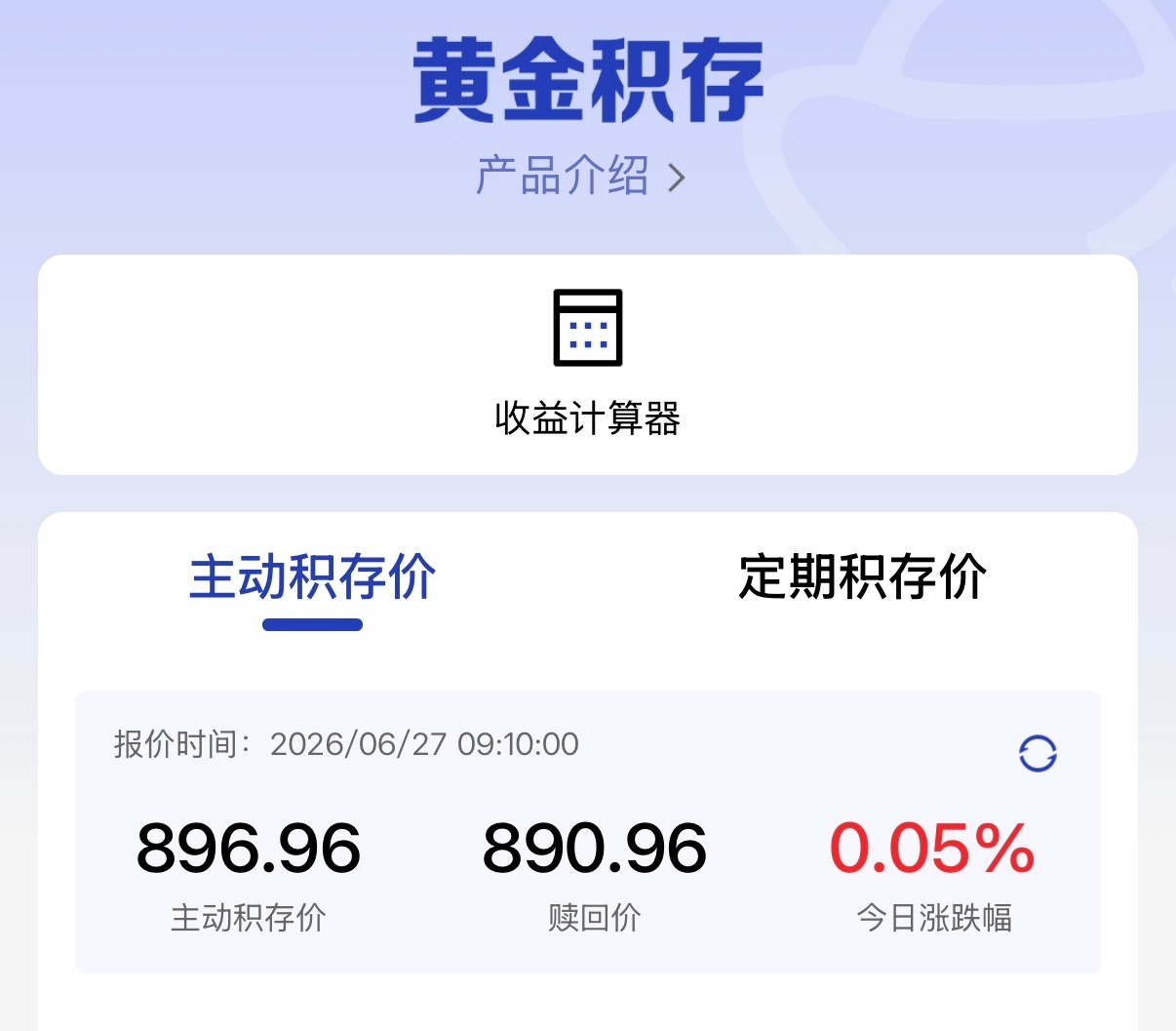 金价跌25%银价暴跌45%最高1200多，现在800多近900，被割韭菜基本都是