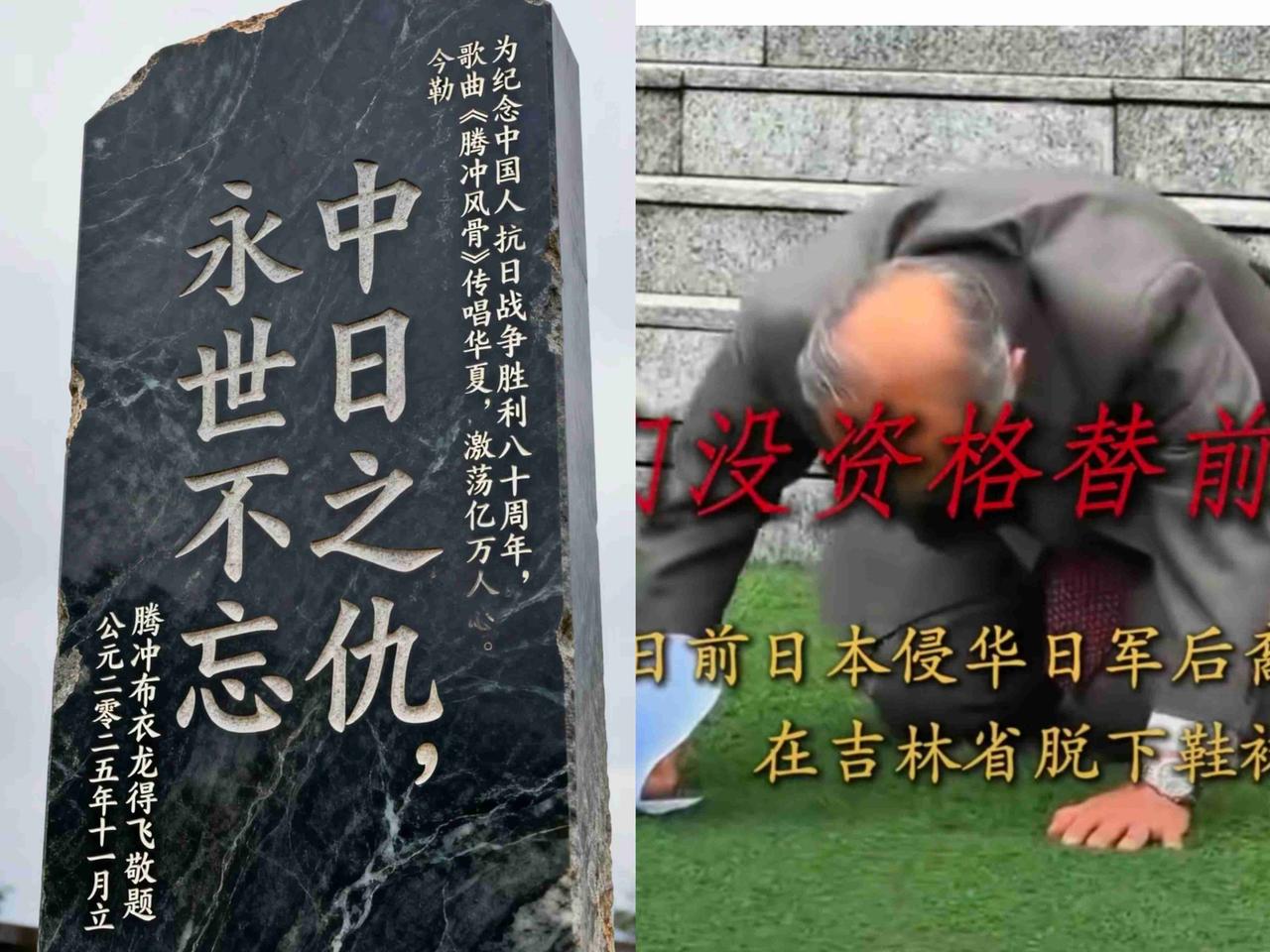这块碑太硬气了，看得人浑身起鸡皮疙瘩。
“中日之仇，永世不忘”，简简单单八个字，