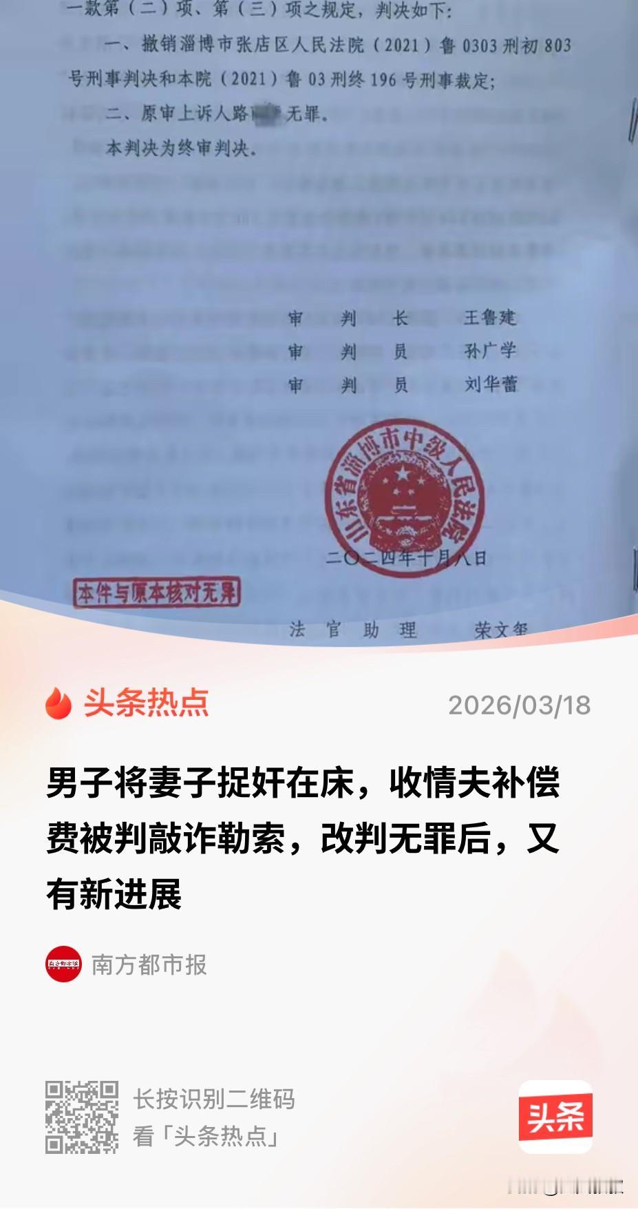 山东淄博，一女子送儿子上辅导班时，因在家打扮了很长时间引起了丈夫的怀疑，跟踪后发