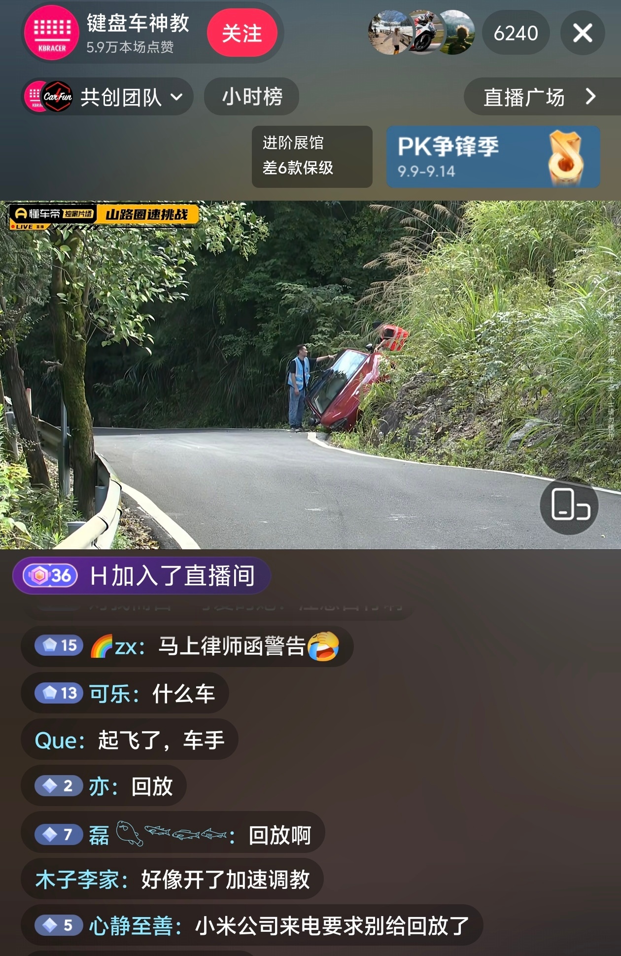 懂车帝这直播跑山，车手直接把车甩尾开到路边了，差点就翻了，还好人没事[允悲]关键