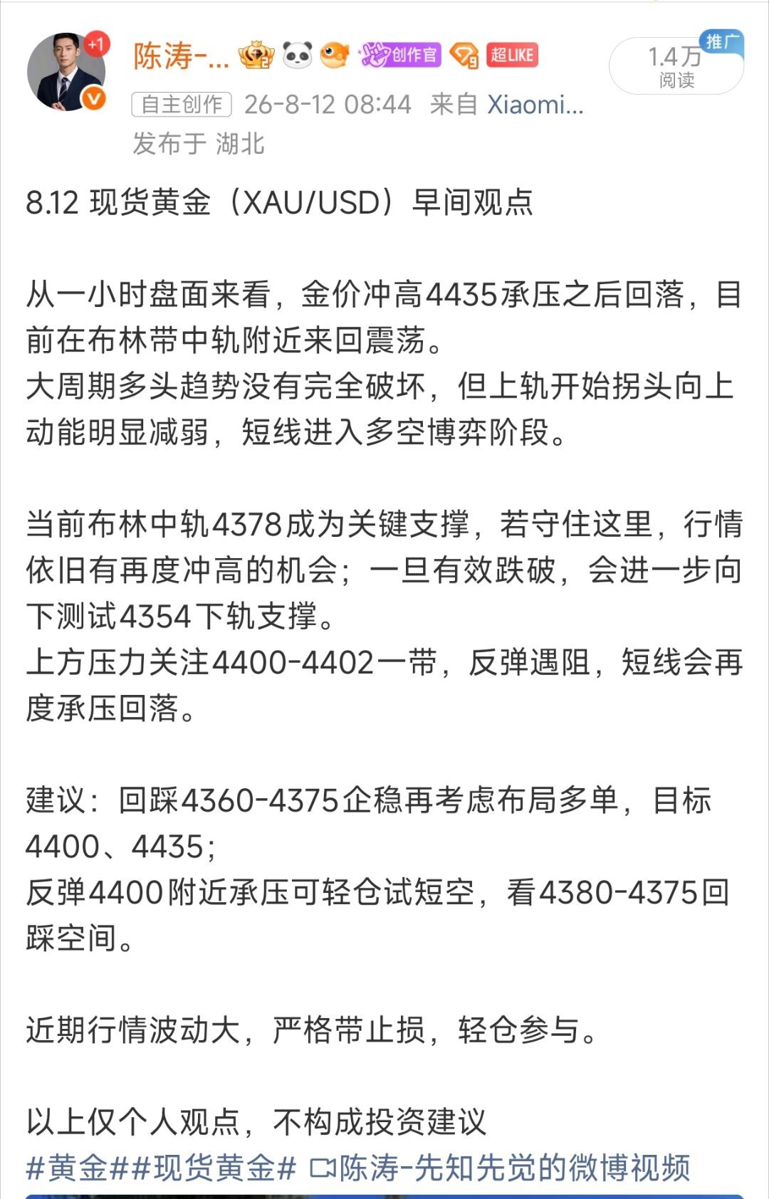 早间+午间公开策略全部命中！进场位给到直接拉升，借晚间数据助力，直达4435目标