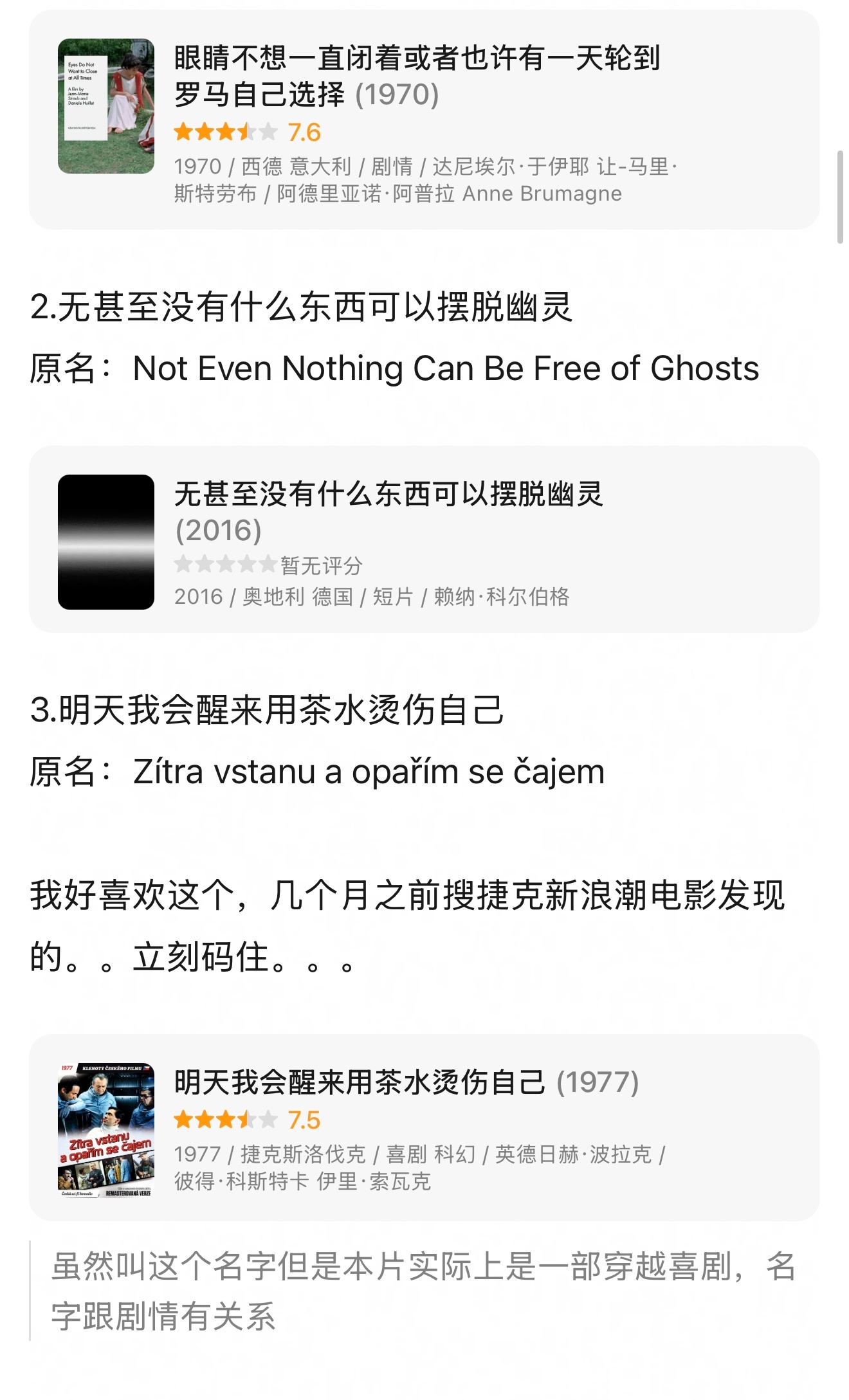 总结了一些长难句名字的电影，好适合做个性签名😆上海有个影展放了《眼睛不想一直闭
