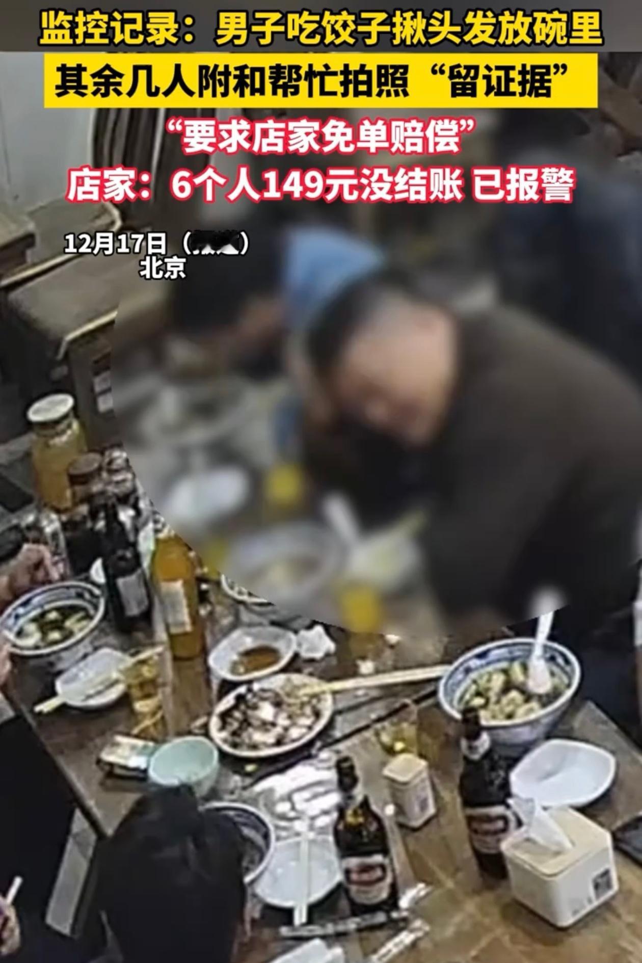 北京一家水饺馆，李某带着5个人进来点了700多块钱的饺子，酒足饭饱了不想给钱，还