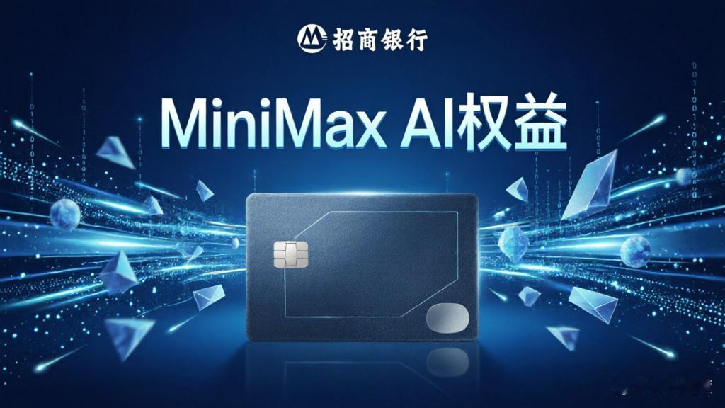 230万金融岗位或将受冲击！普通人不用怕，一张信用卡，反把AI变成帮手
 
金融