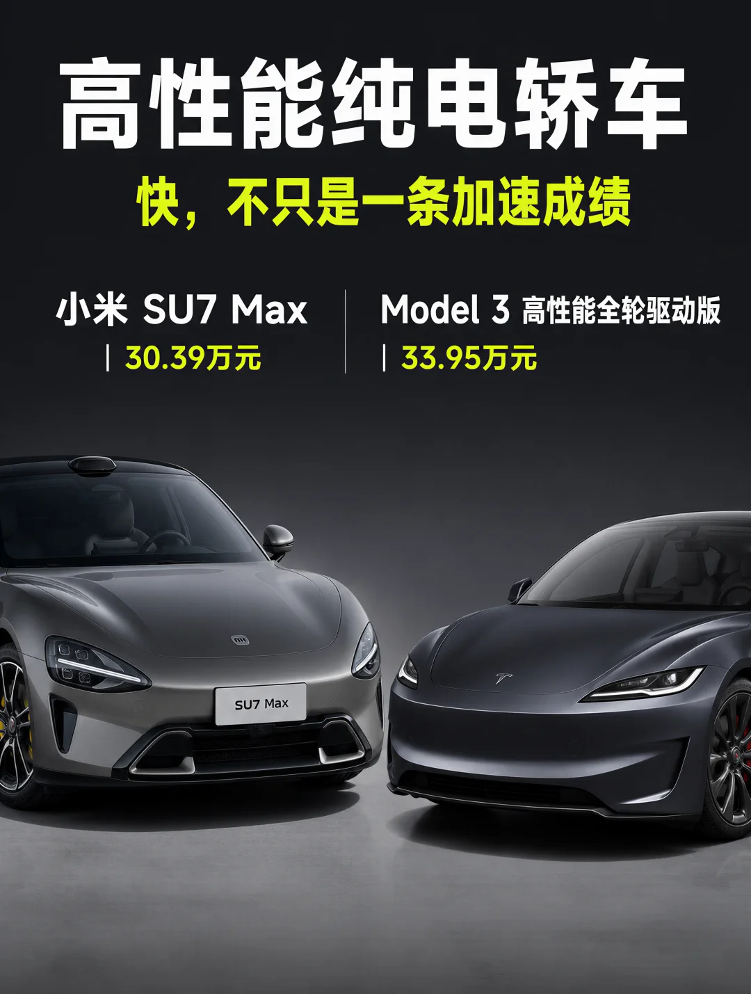 三万差价买空间还是买赛道模式