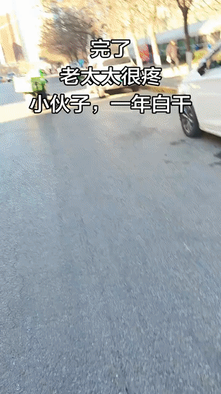 一名男子骑车在马路上不慎撞倒一个老太太！
虽然看起来这个老太太好像身体并无大碍，