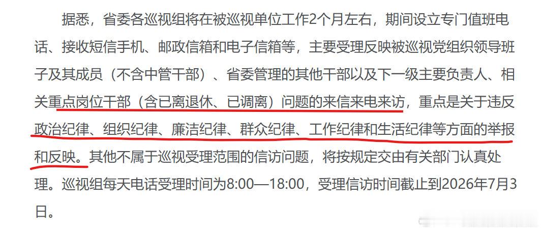 江苏省政府副秘书长徐华勤主动投案老王去了北京也不安全，他前同事也被查了。 