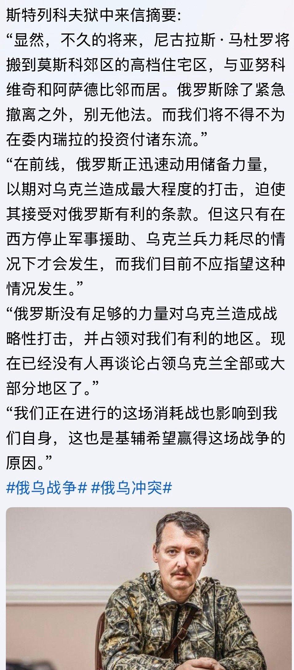 狱中来信
俄乌战争委内瑞拉 ​