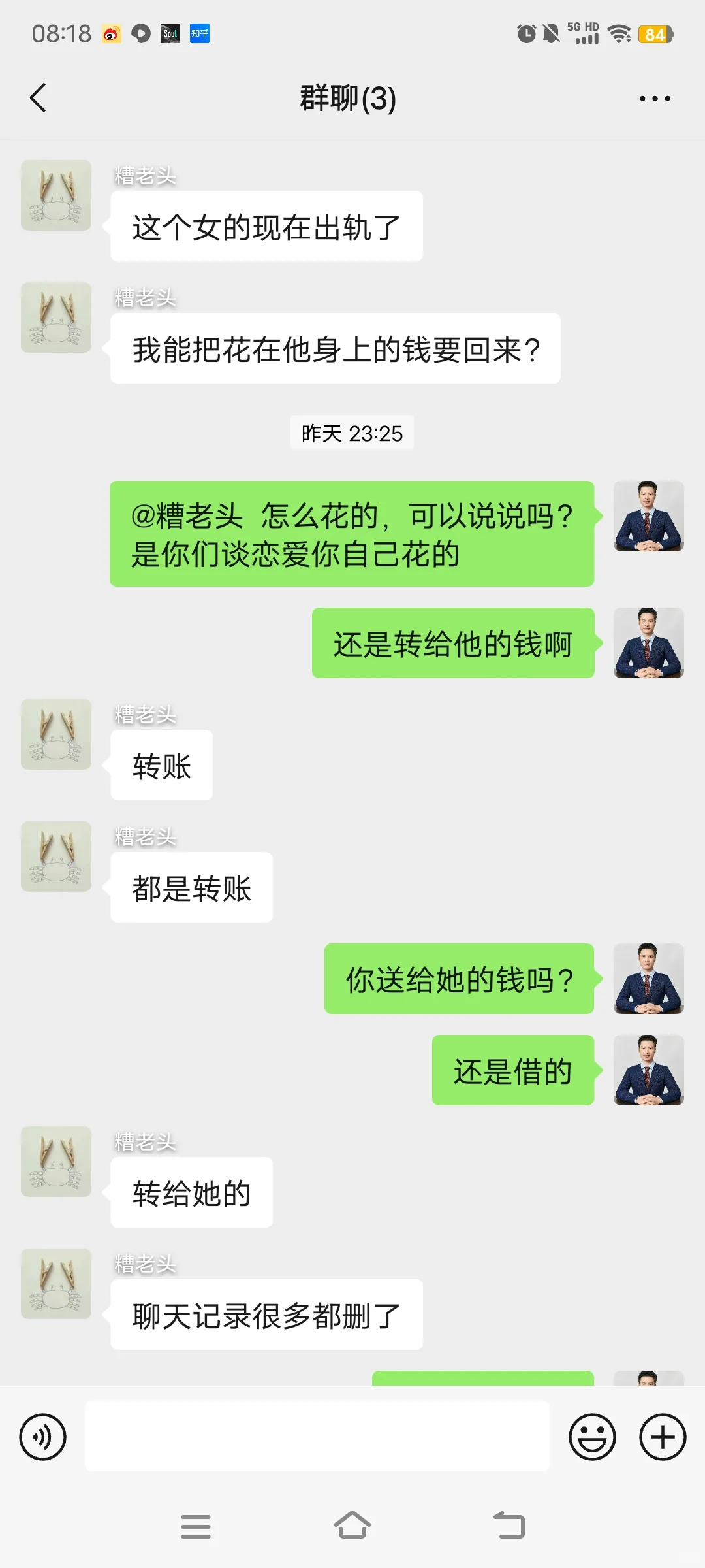 谈男女朋友，不要花钱去谈，否则钱难要回