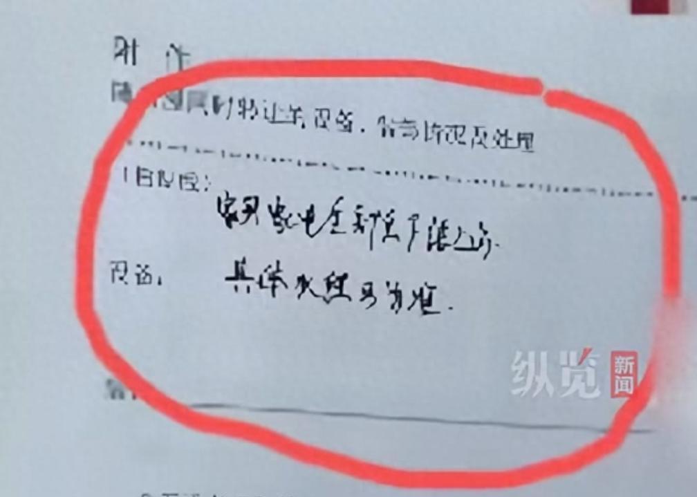 合肥女子花高价入手一套二手房，满心欢喜收房，却被屋里莫名怪味搞得心态崩溃，撬开吊