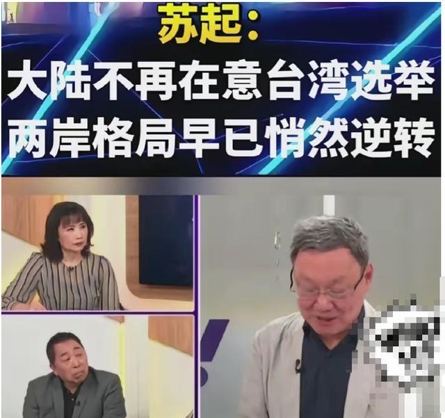 台湾地区前陆委会主委苏起，在接受中评社专访时表示，大陆已将解决台湾问题这件事情纳