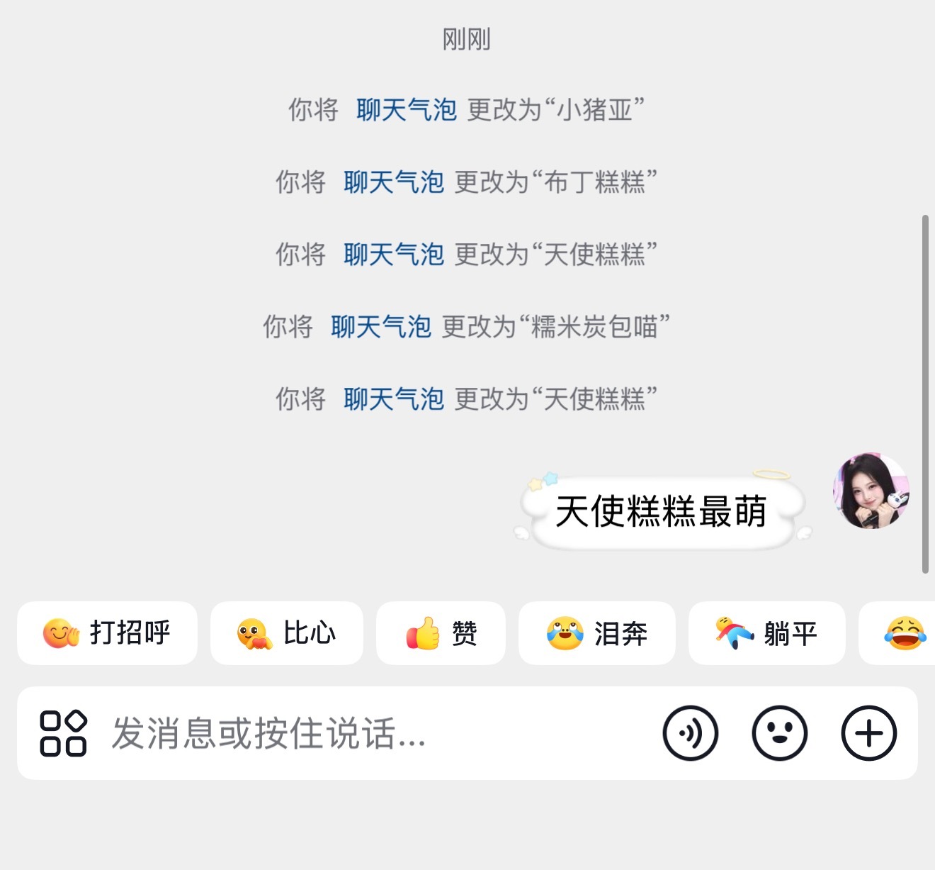 yay家族谁是人气王我们糕赢了 ​​​