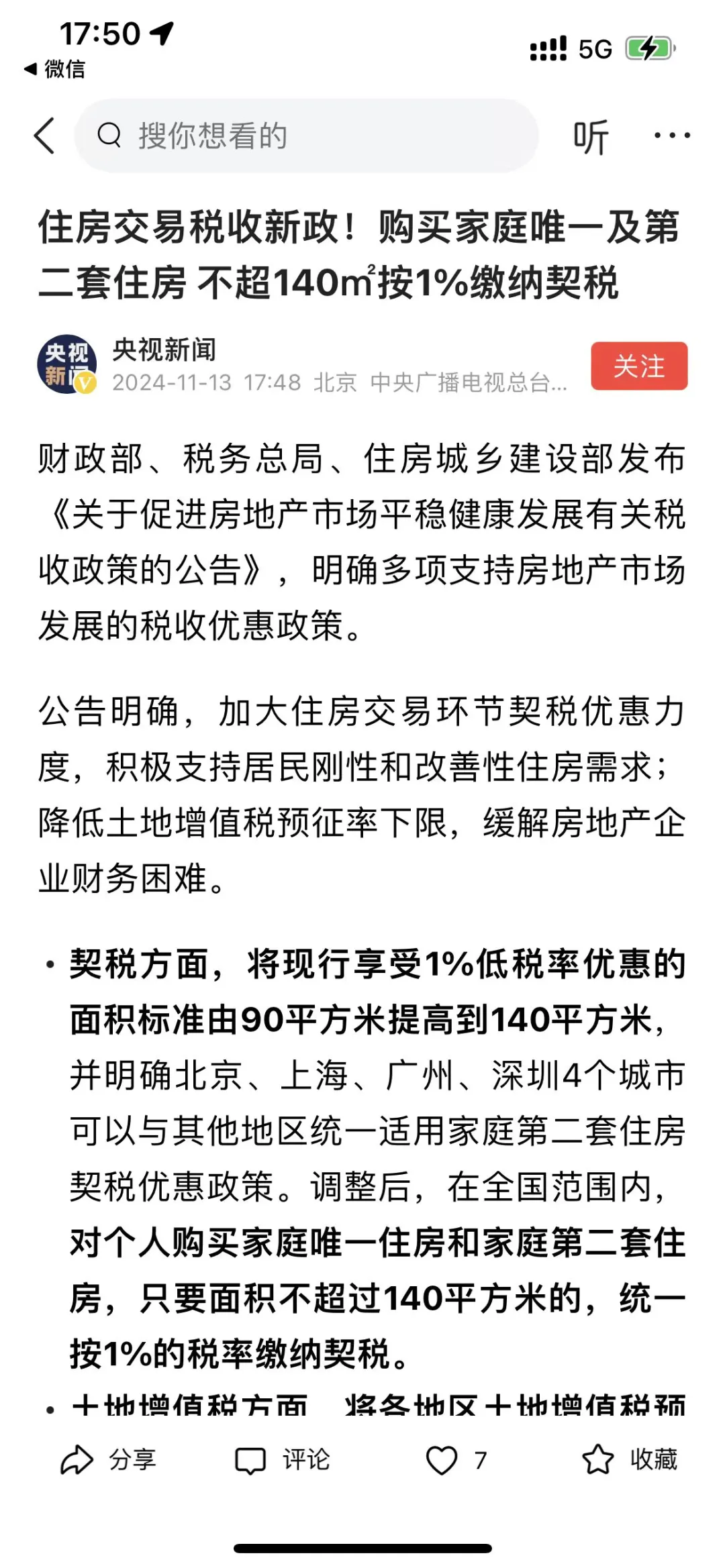 来了来了