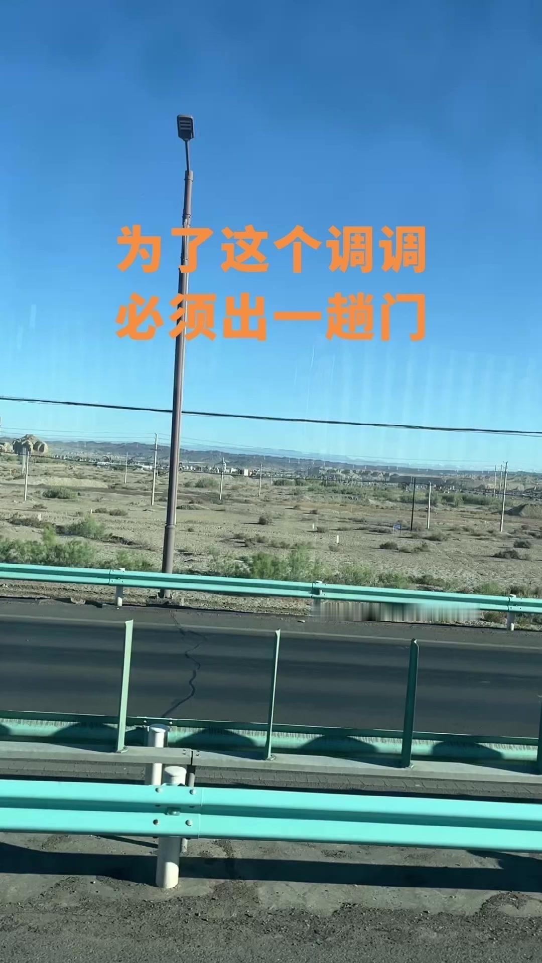 坐进车里握着方向盘，引擎发动的瞬间整个人都豁然开朗。
顺着熟悉的道路往前开，风从