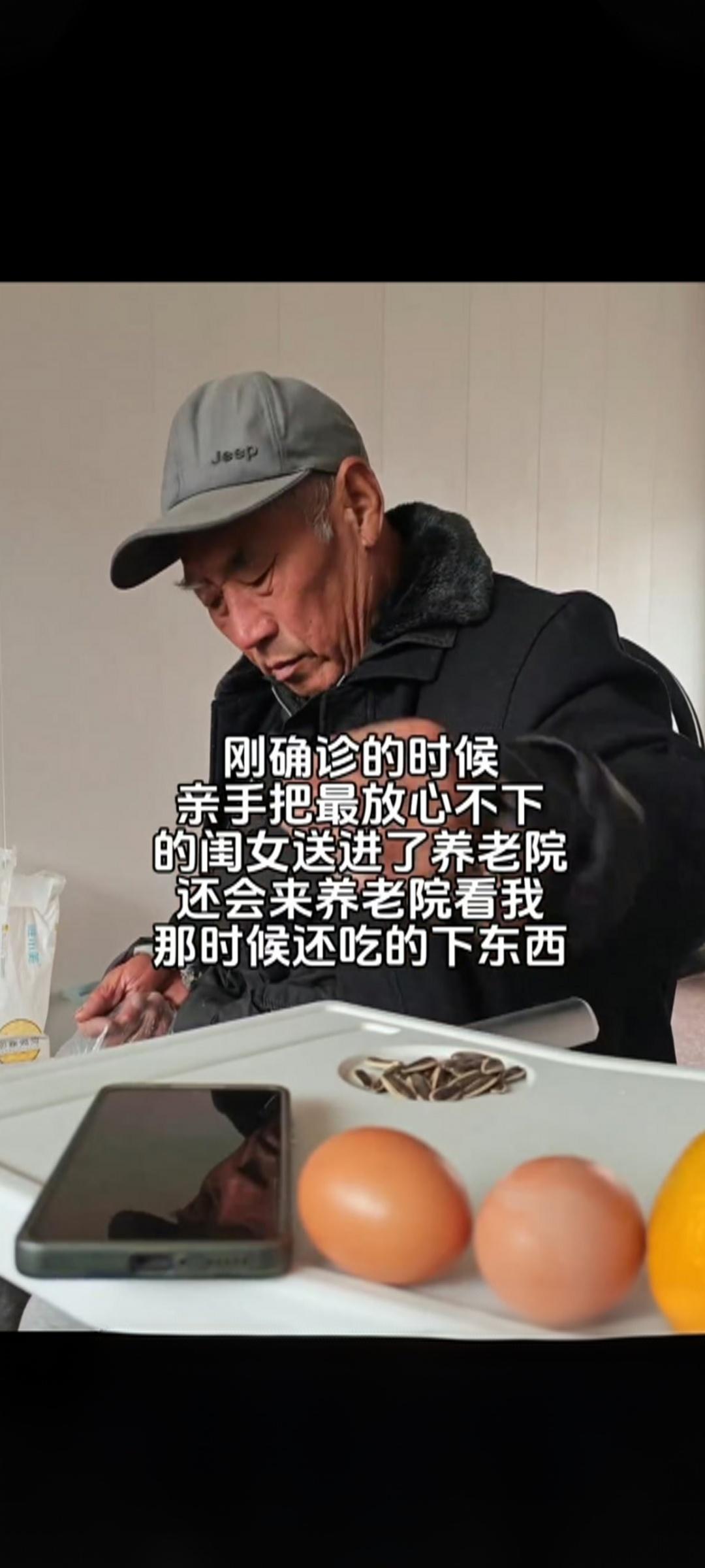 【泪目！八旬老人临终前，把瘫痪27年的养女送进养老院，背后真相看哭全网】
 
八